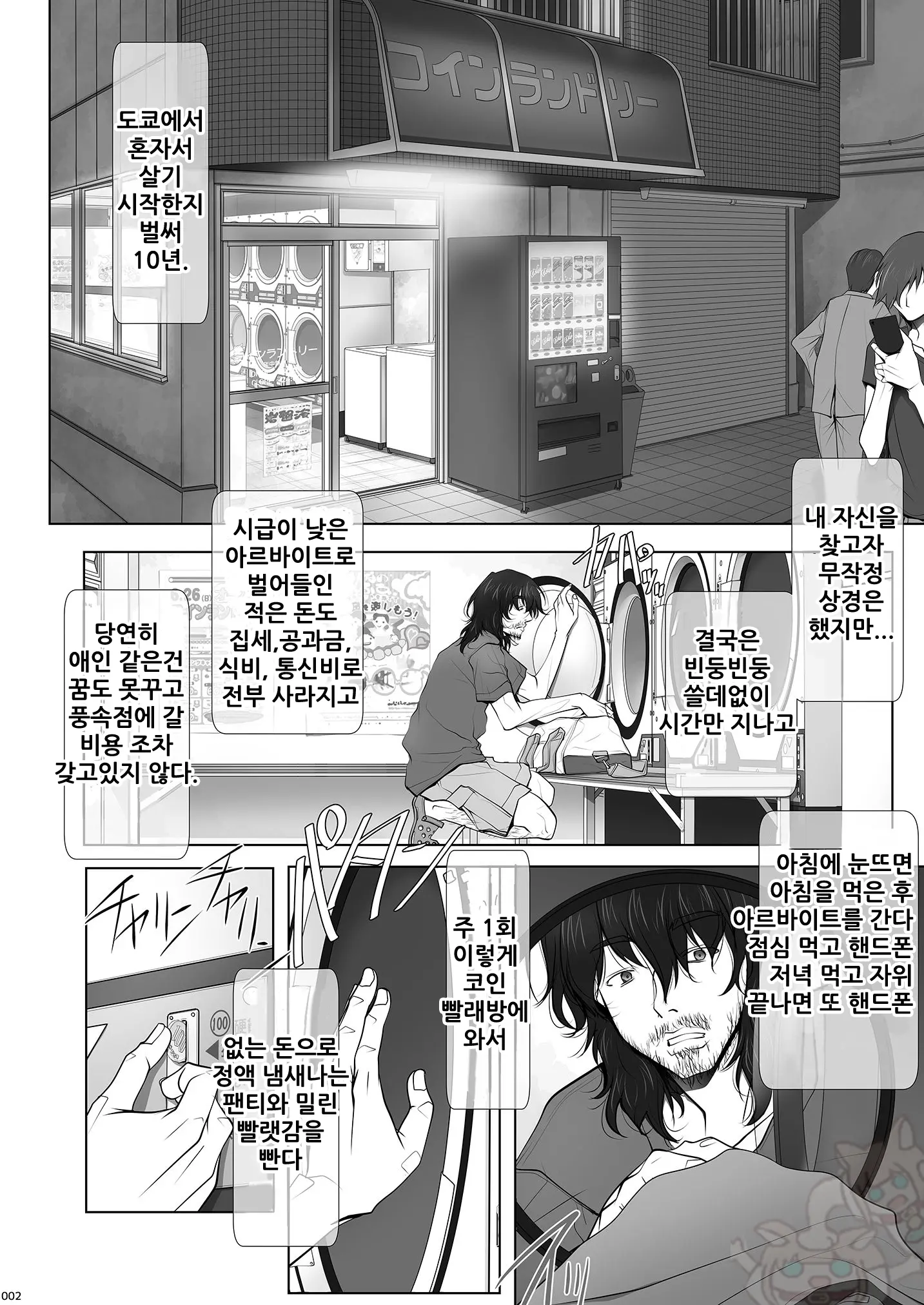 웹툰 이미지 1