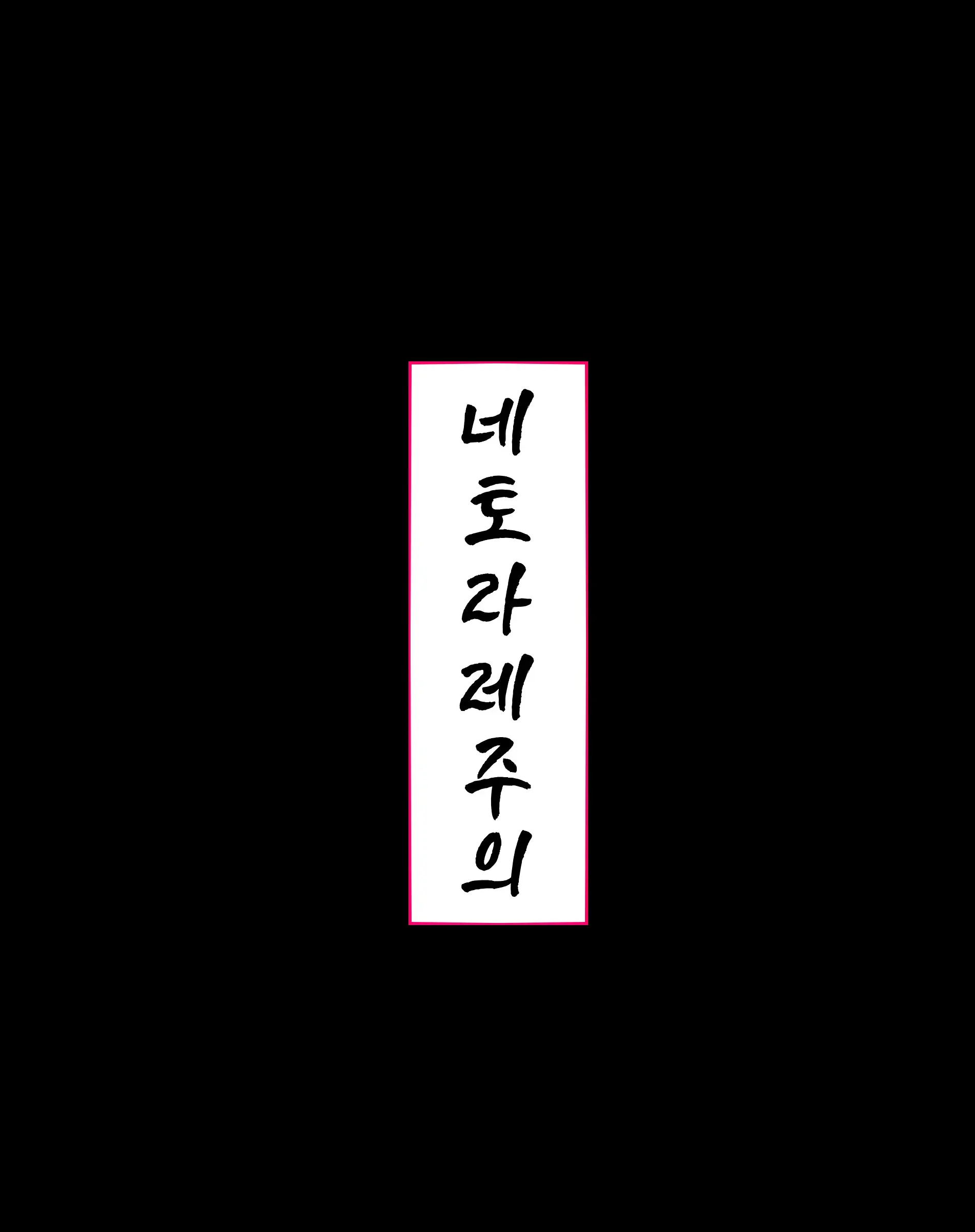 웹툰 이미지 52