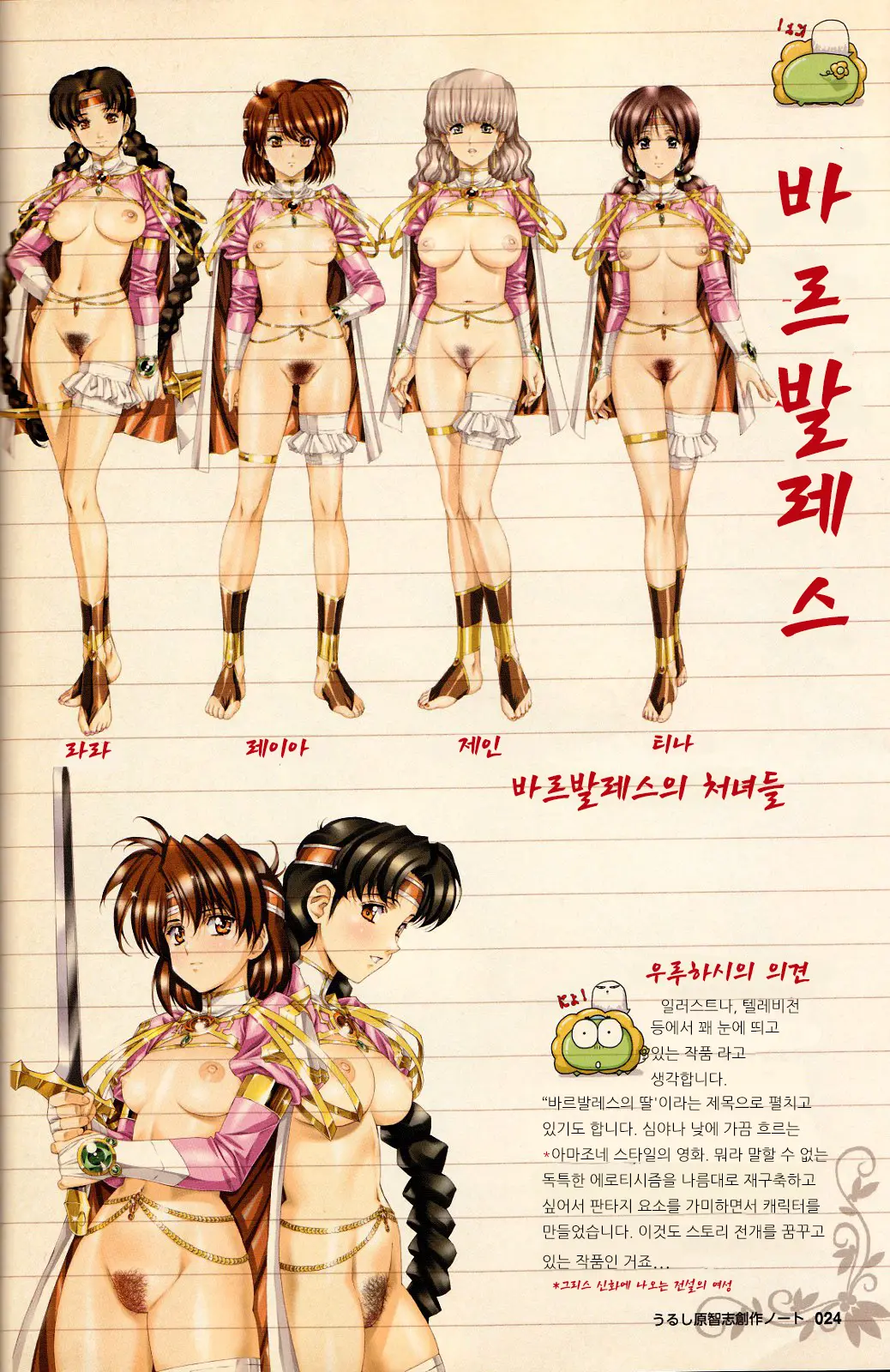 웹툰 이미지 7