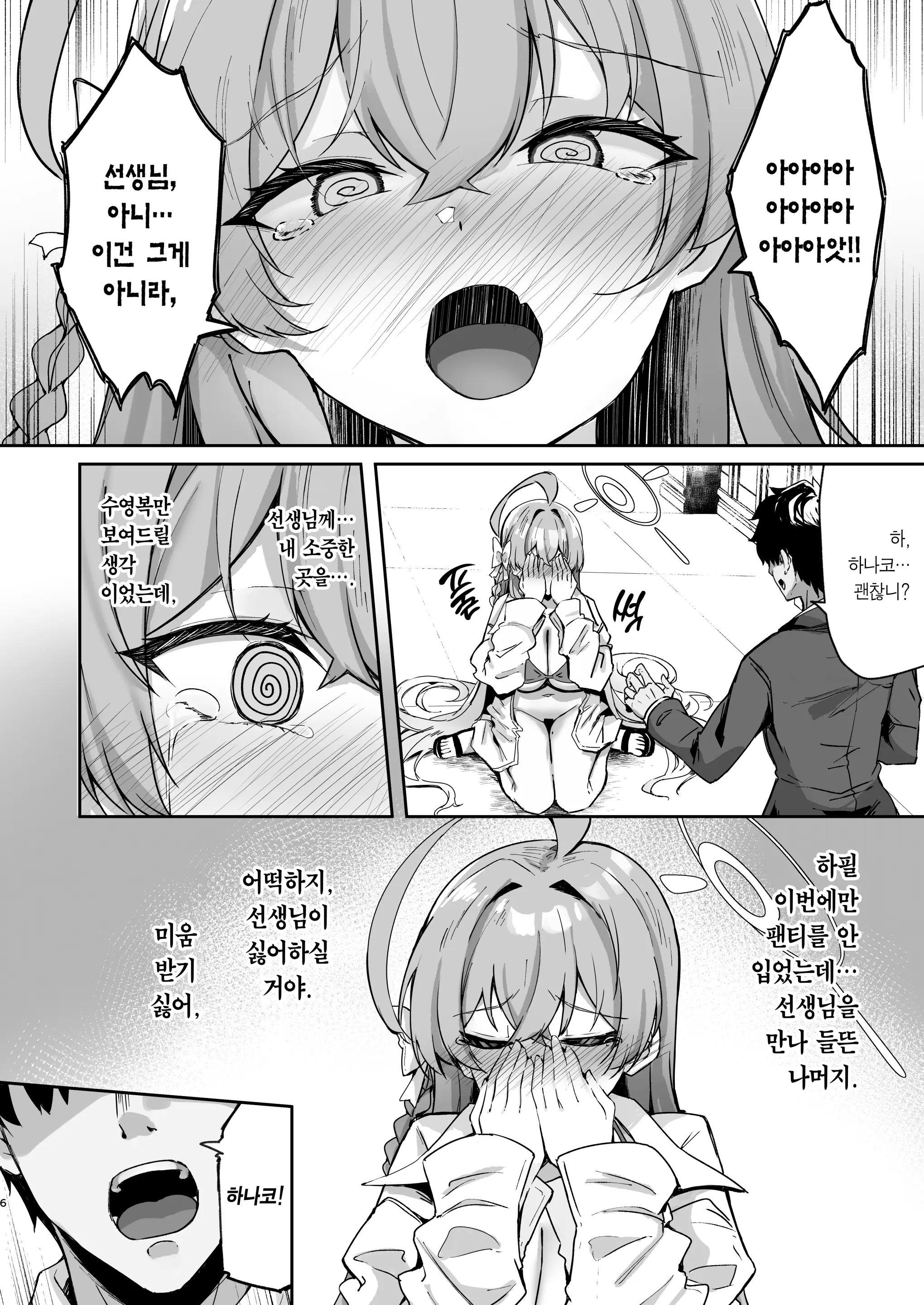 웹툰 이미지 4