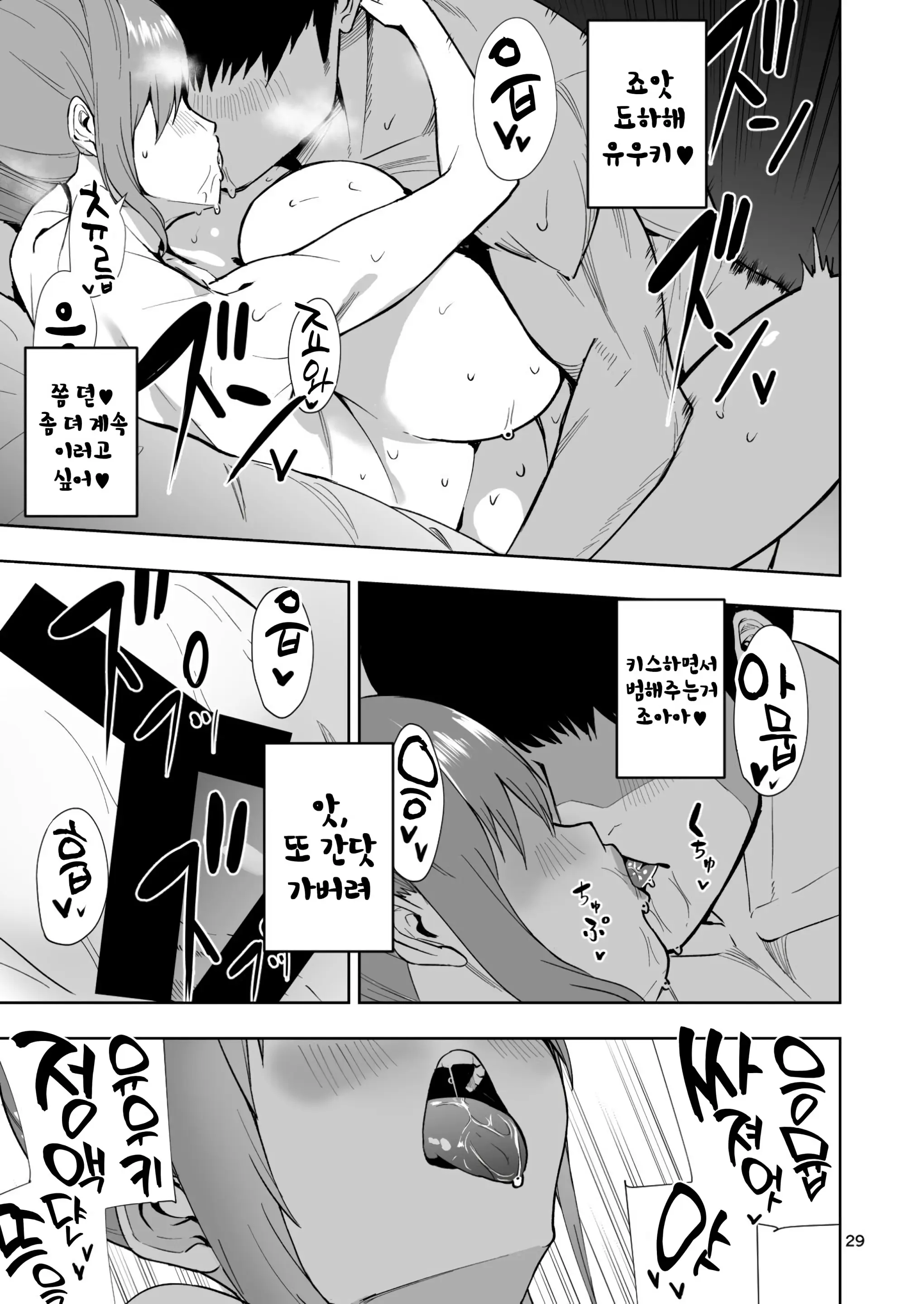 웹툰 이미지 29