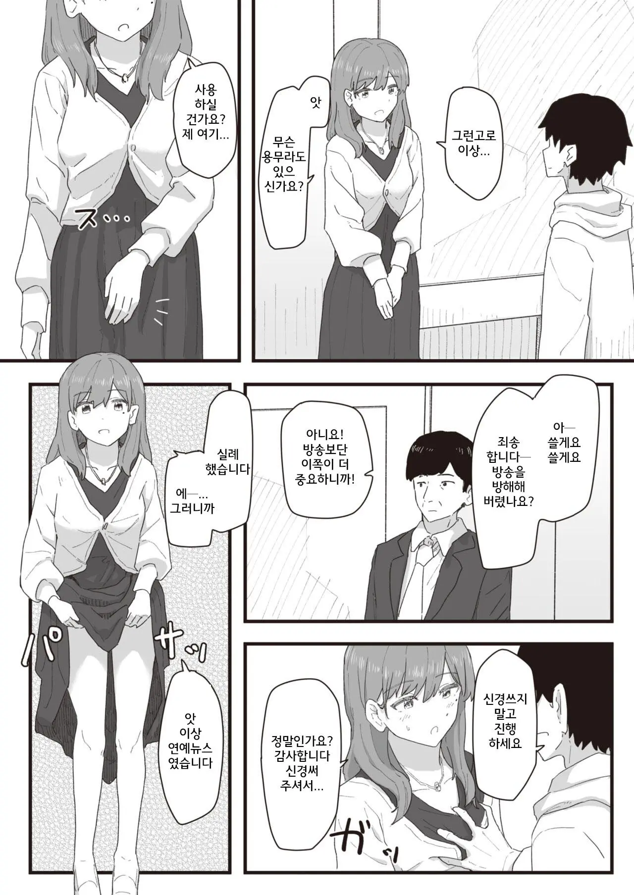 웹툰 이미지 2