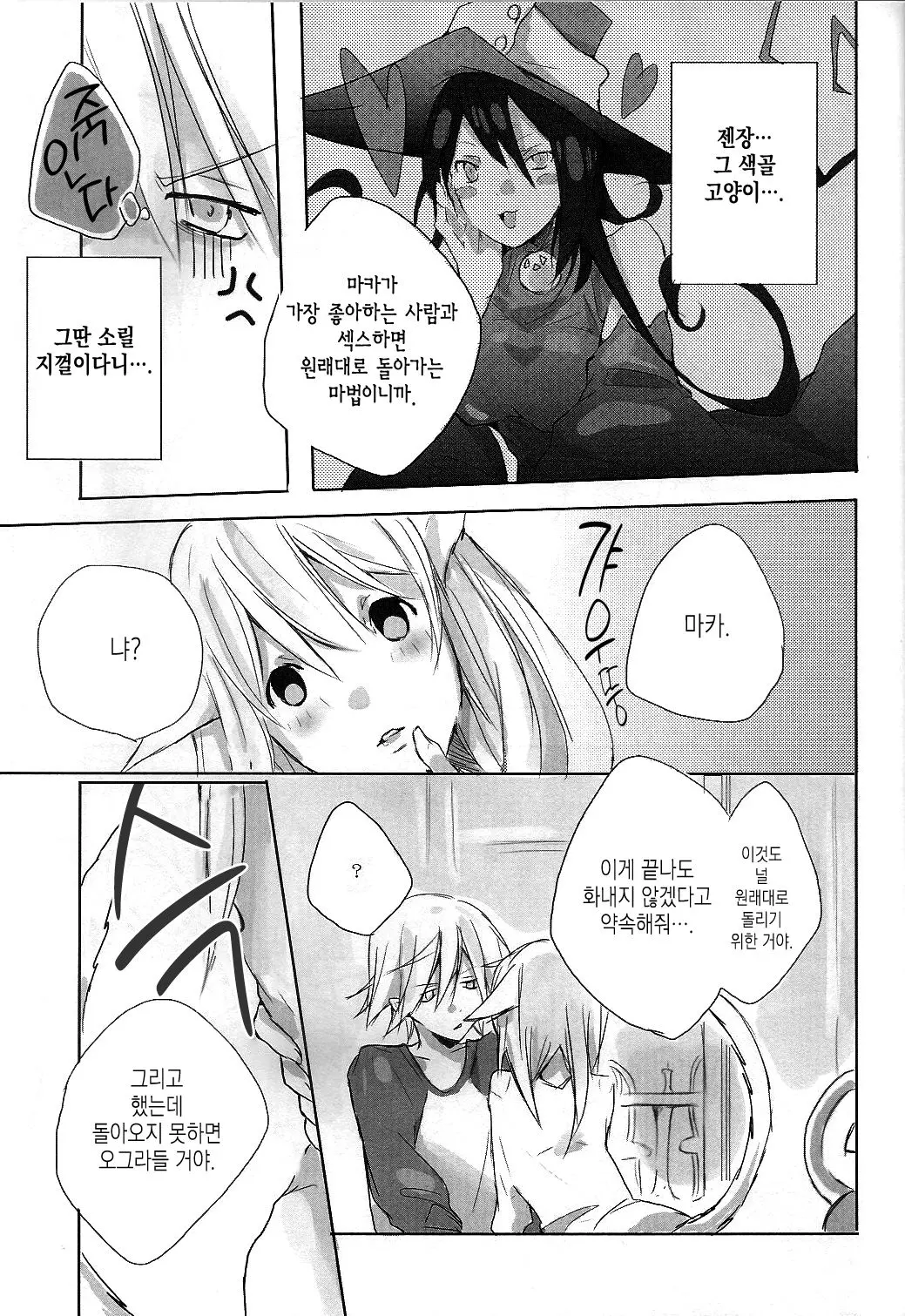웹툰 이미지 9