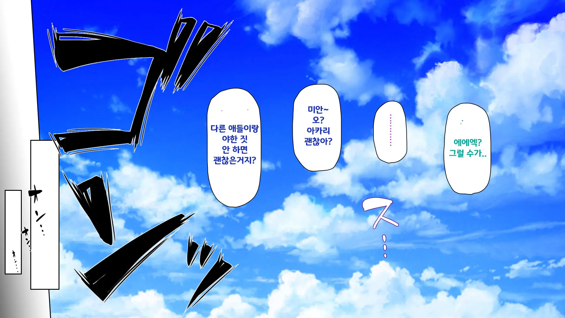 웹툰 이미지 273