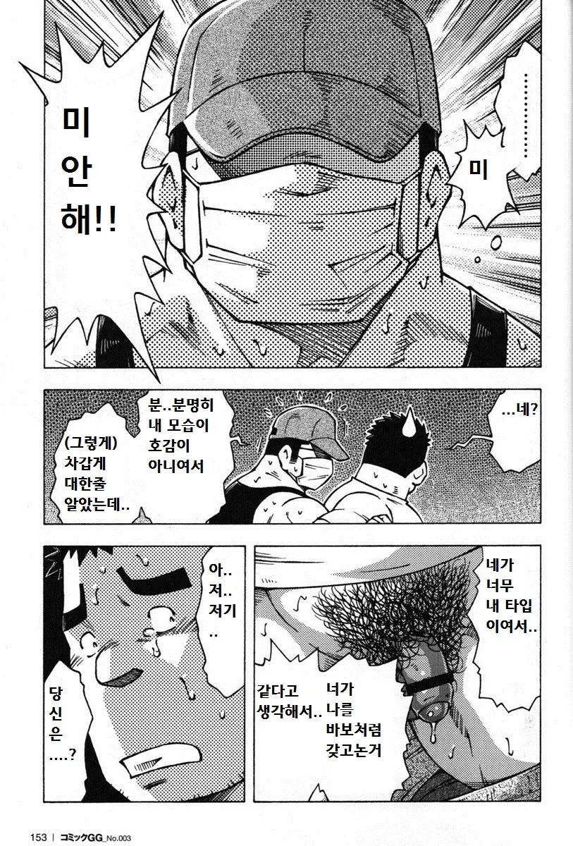 웹툰 이미지 16