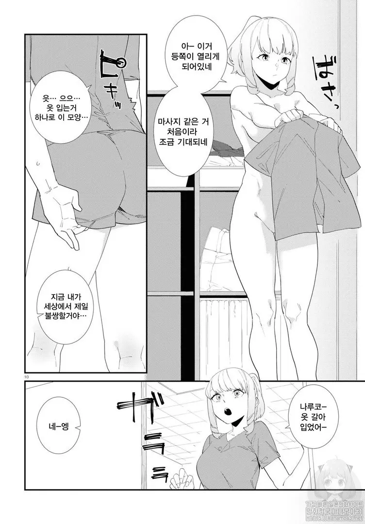 웹툰 이미지 71