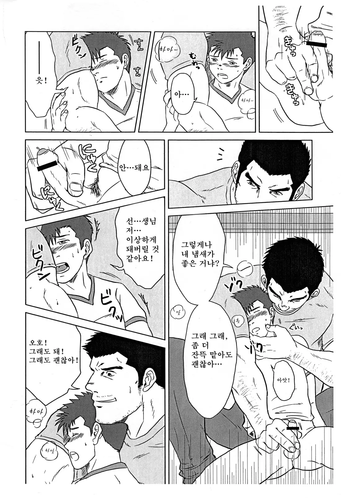 웹툰 이미지 14