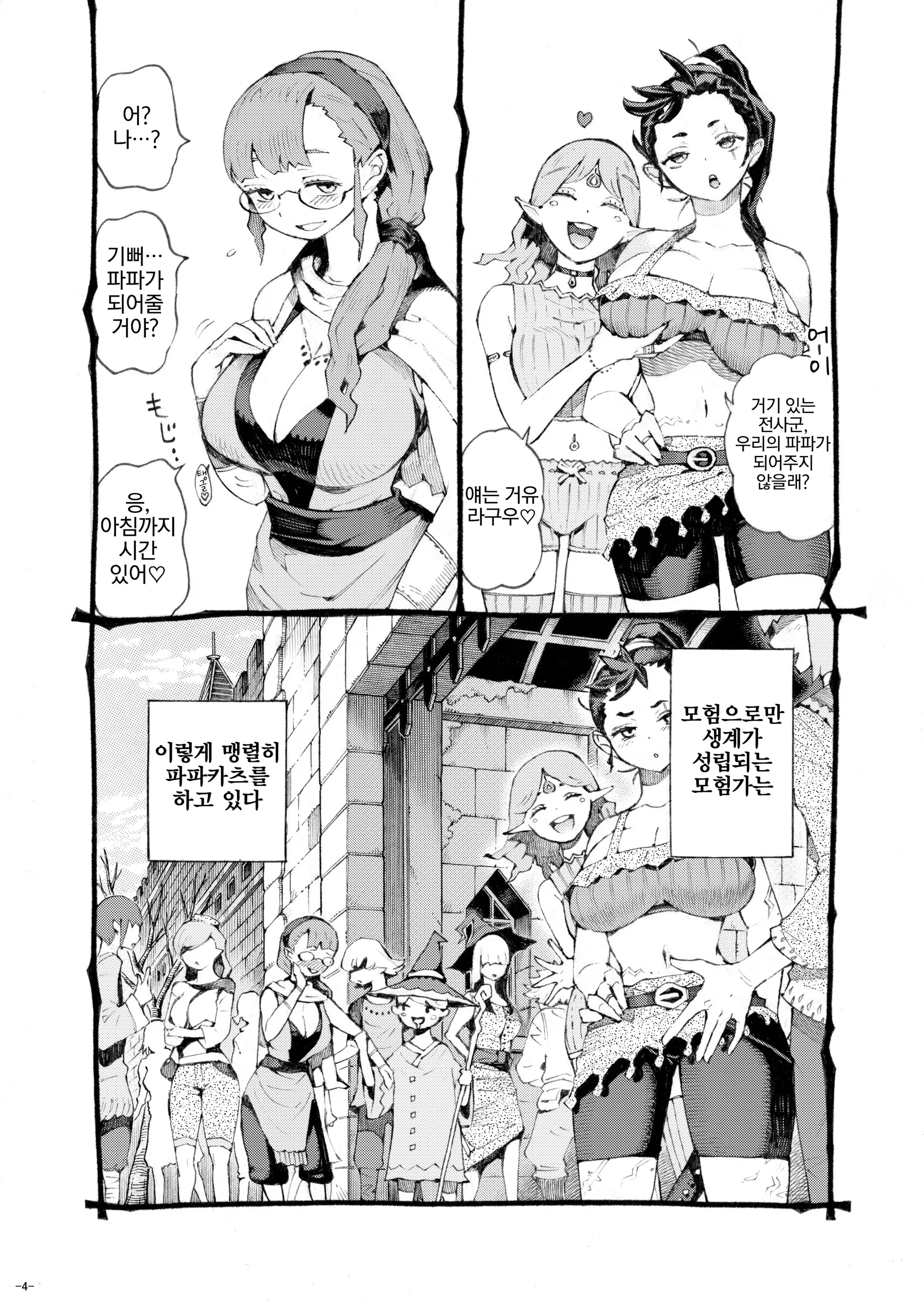 웹툰 이미지 2