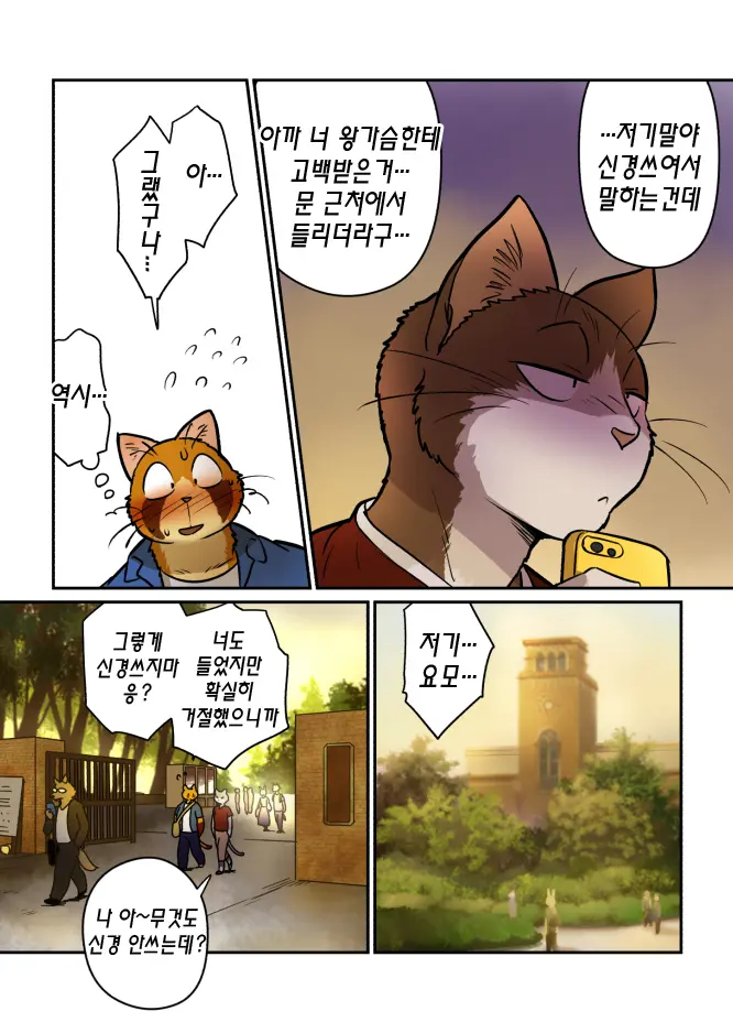 웹툰 이미지 6