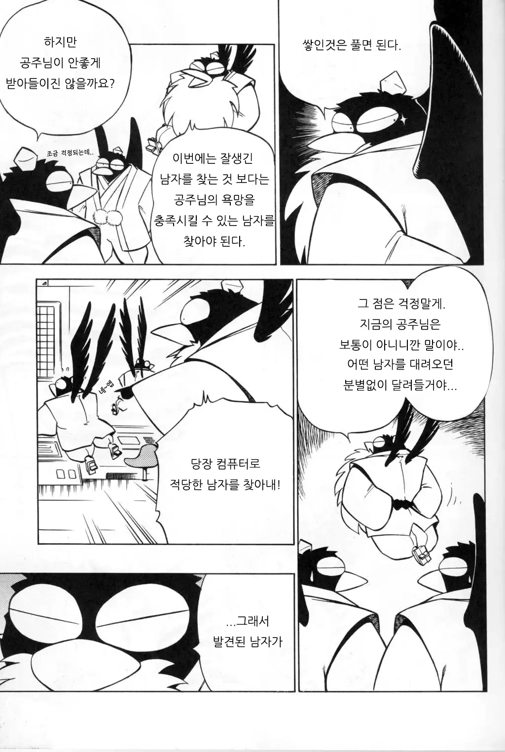 웹툰 이미지 9