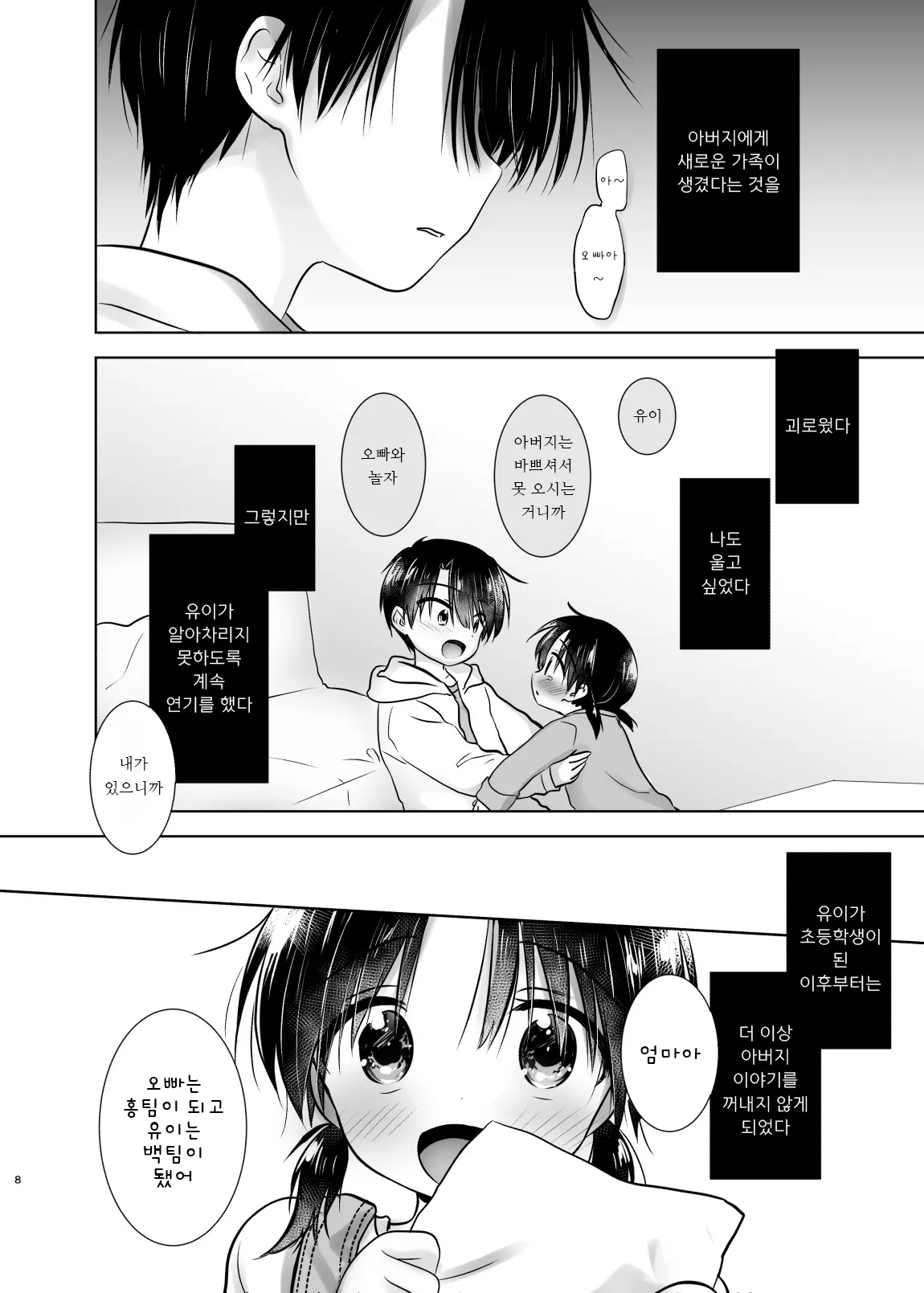 웹툰 이미지 359