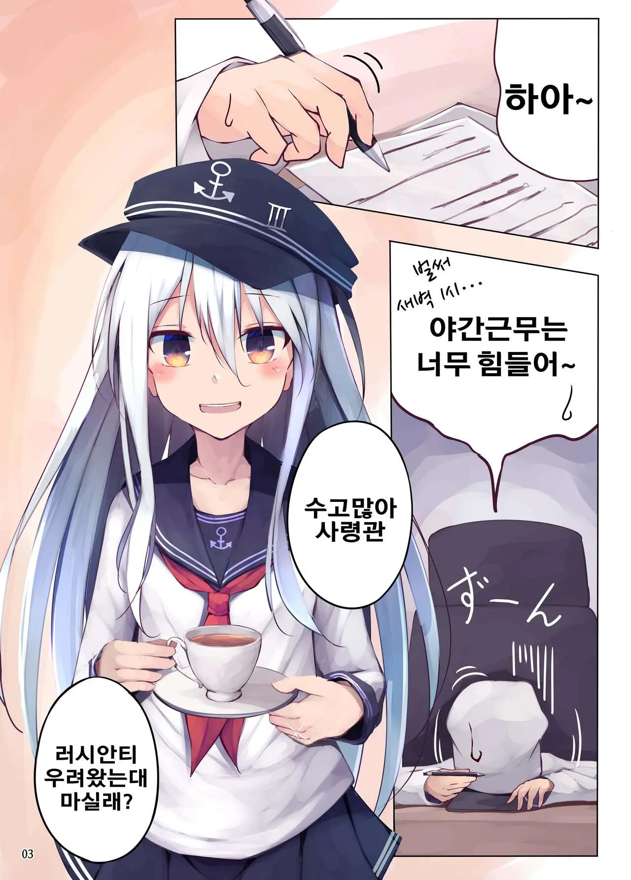 웹툰 이미지 2
