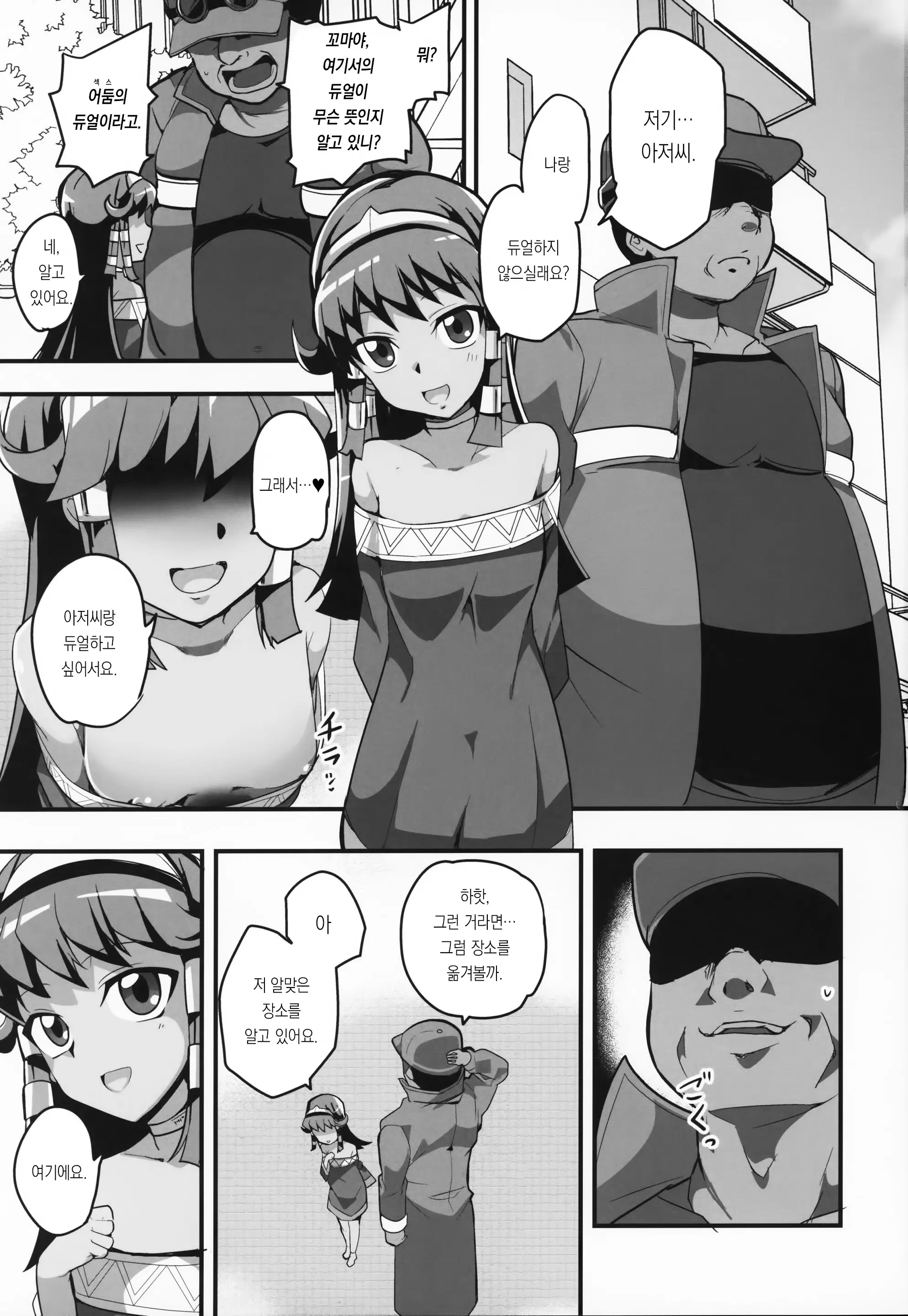 웹툰 이미지 2