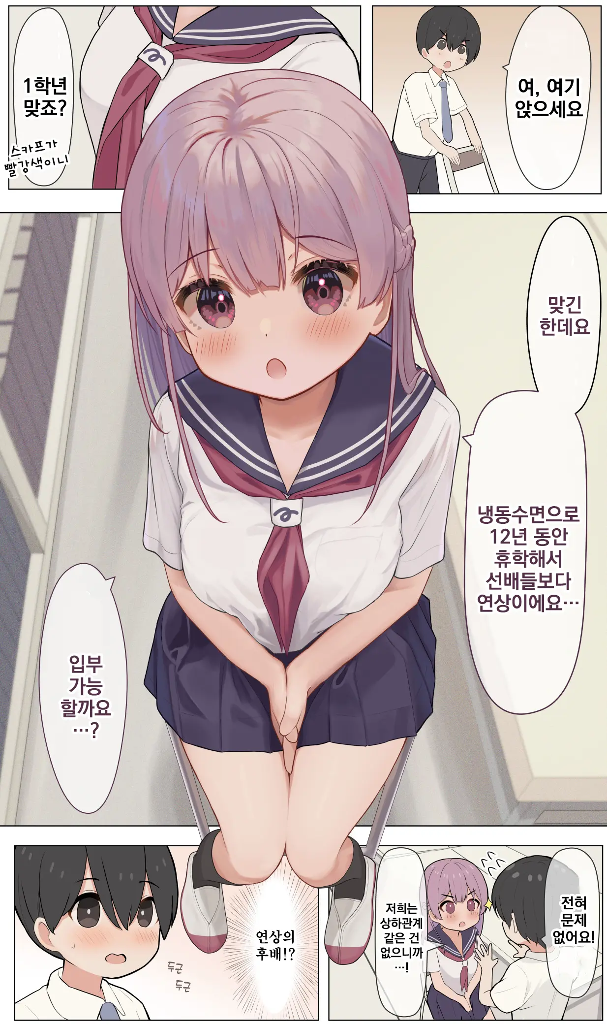 웹툰 이미지 14