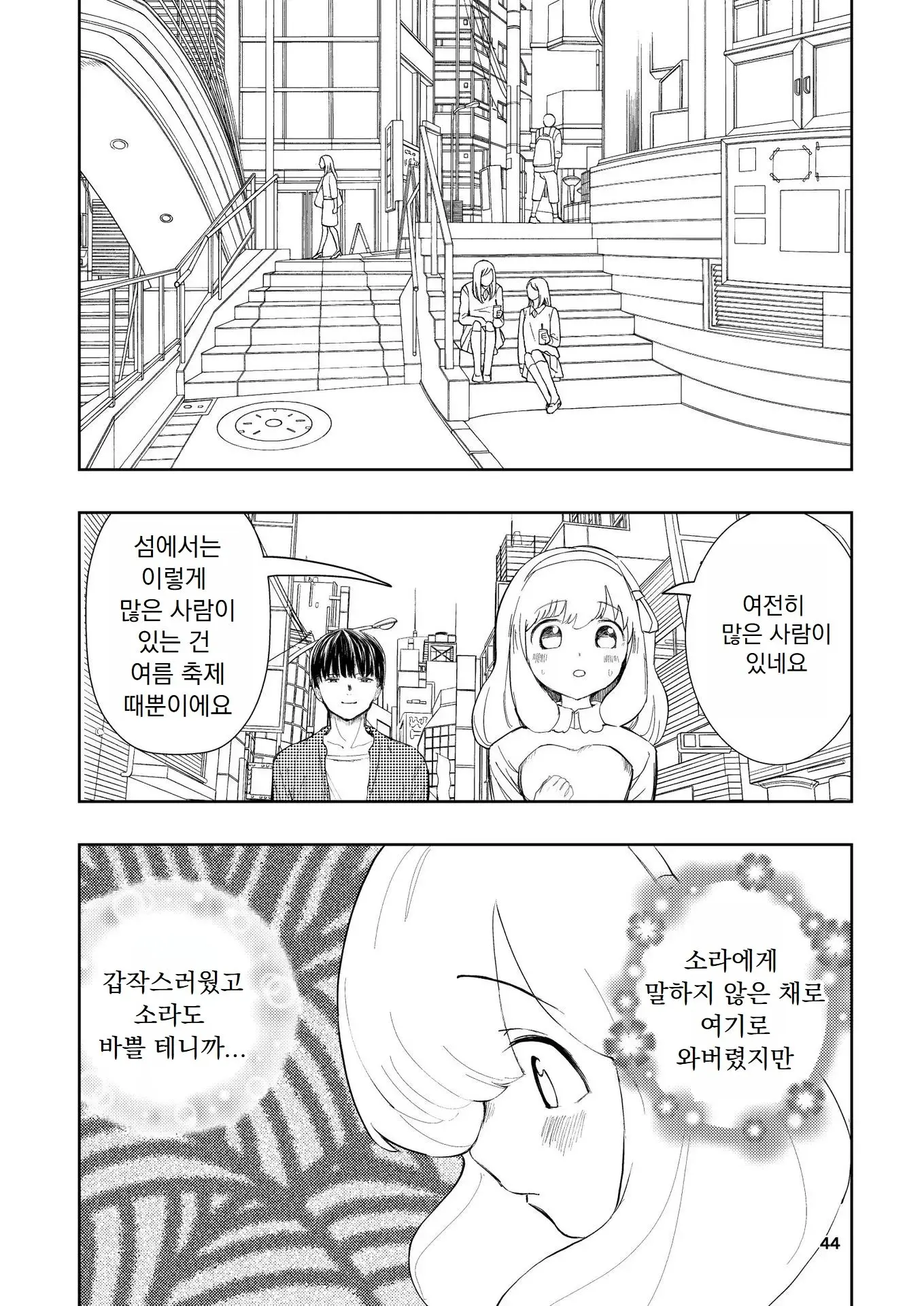웹툰 이미지 44