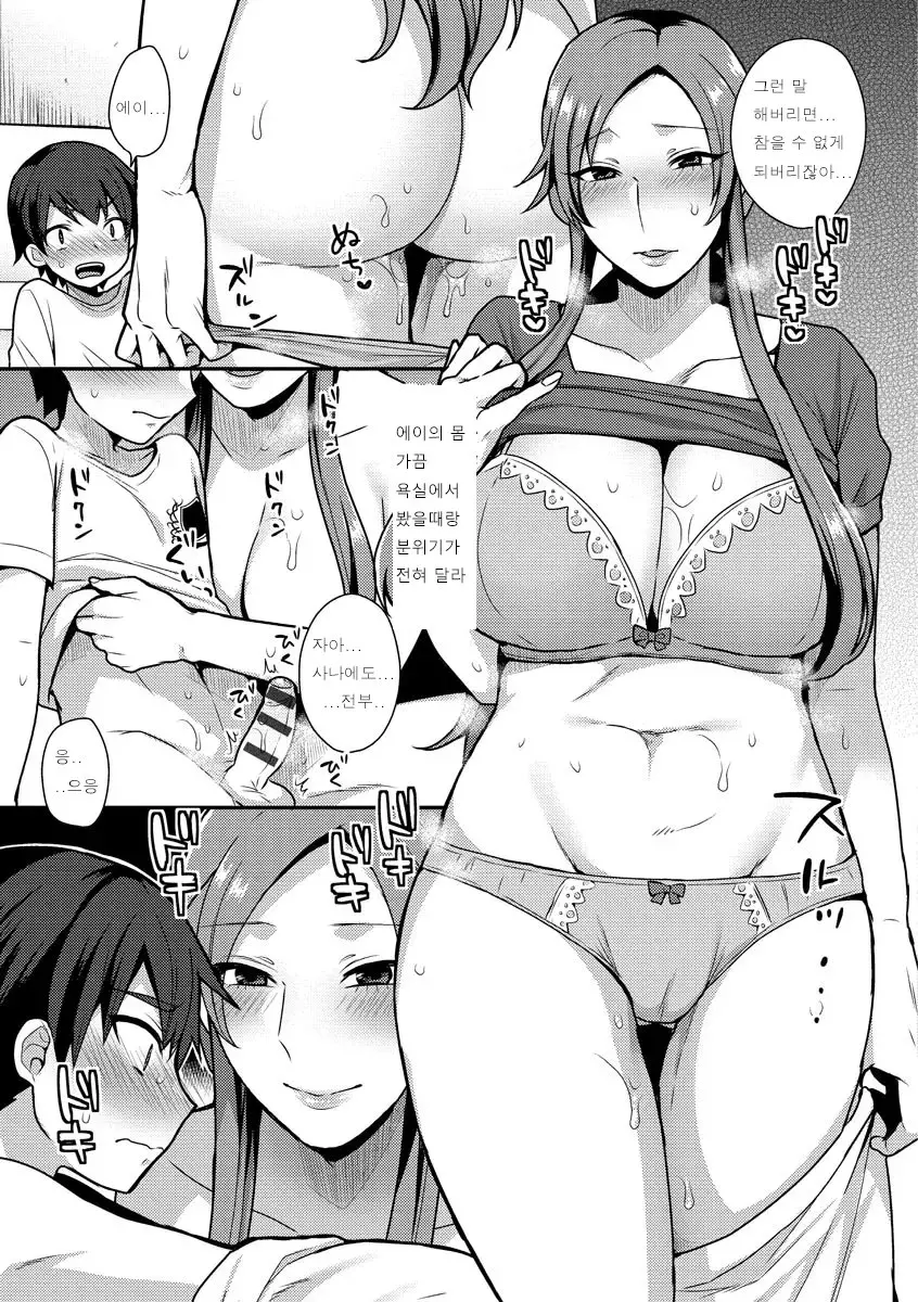웹툰 이미지 136