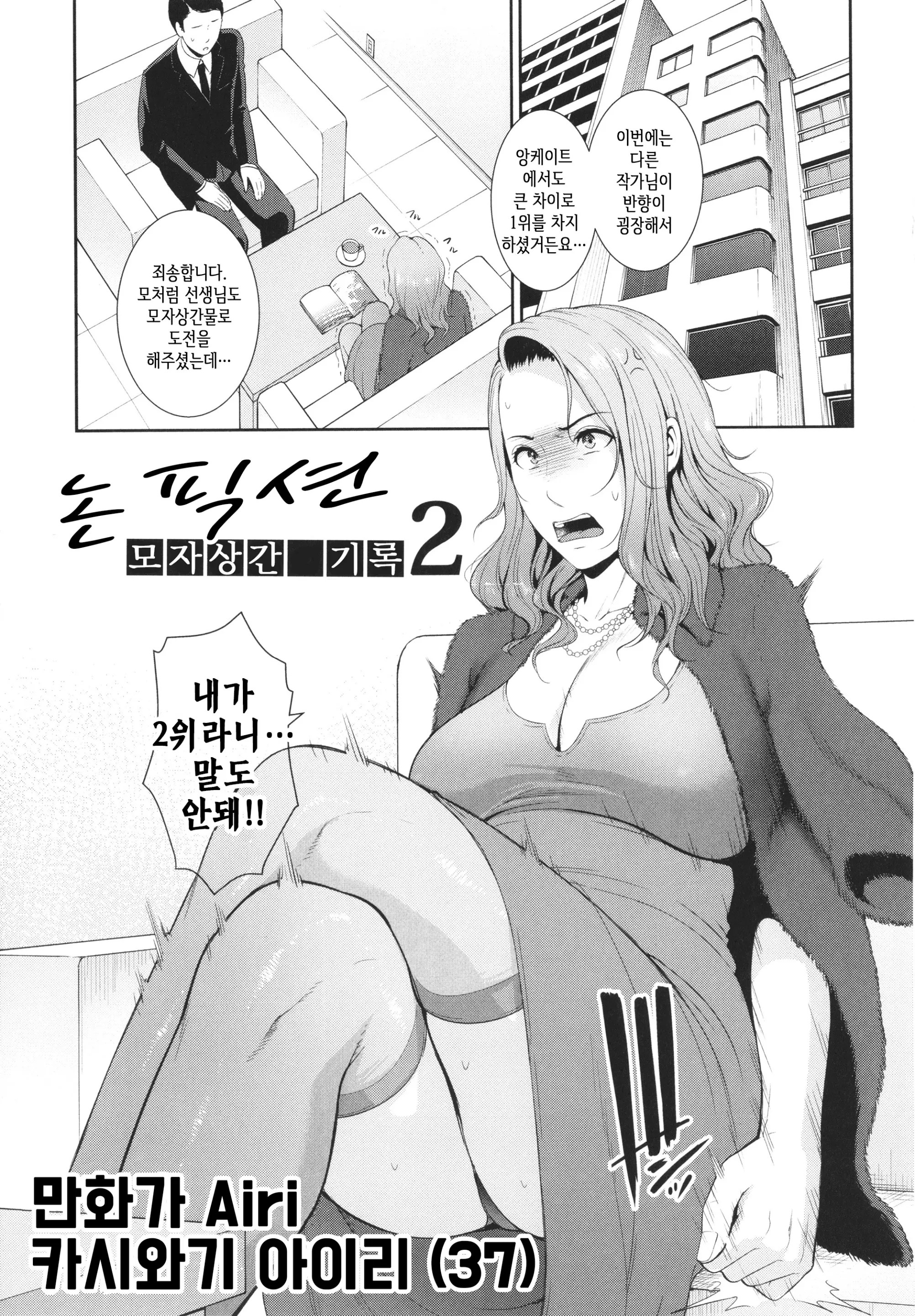 웹툰 이미지 138