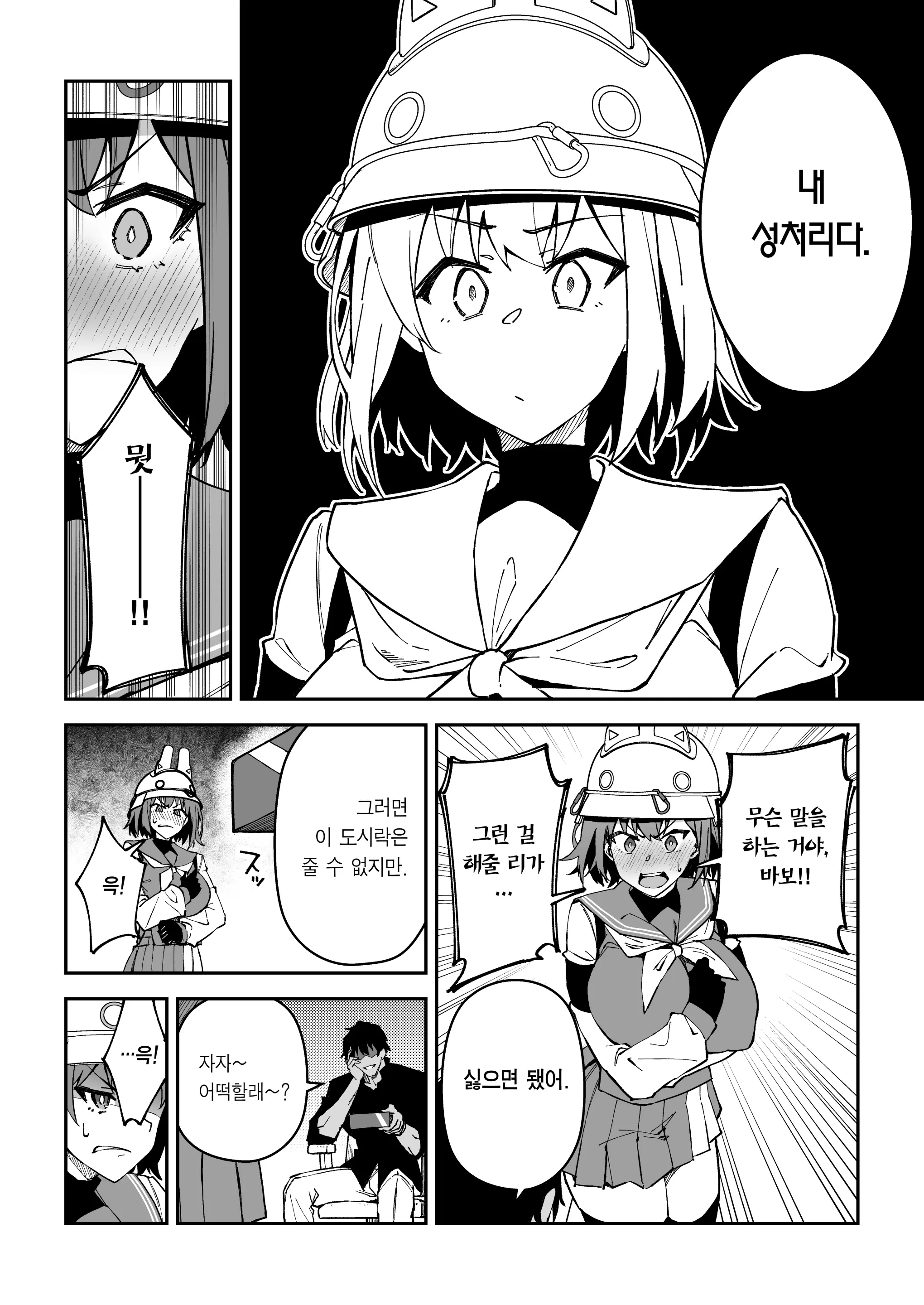 웹툰 이미지 8