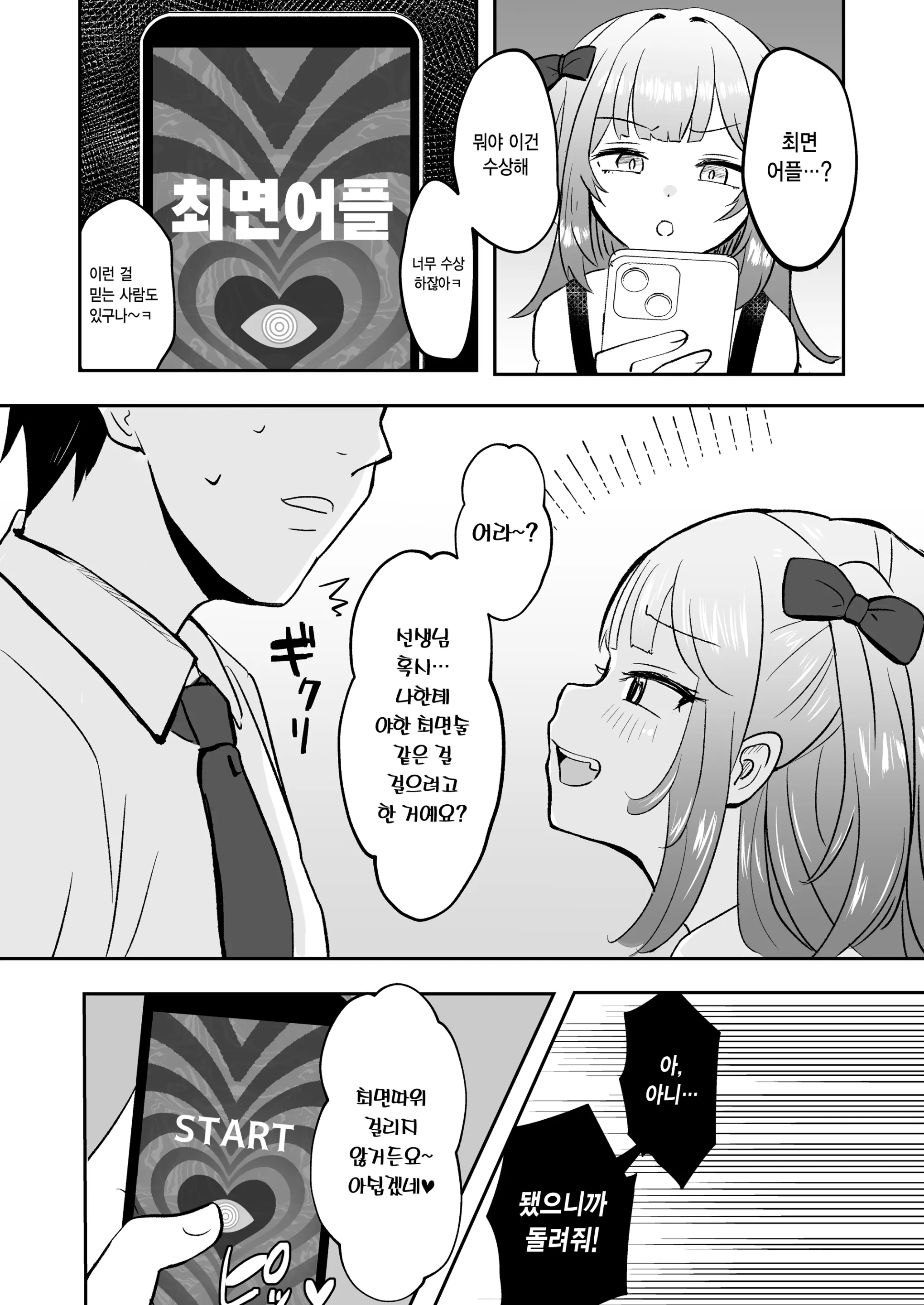 웹툰 이미지 5