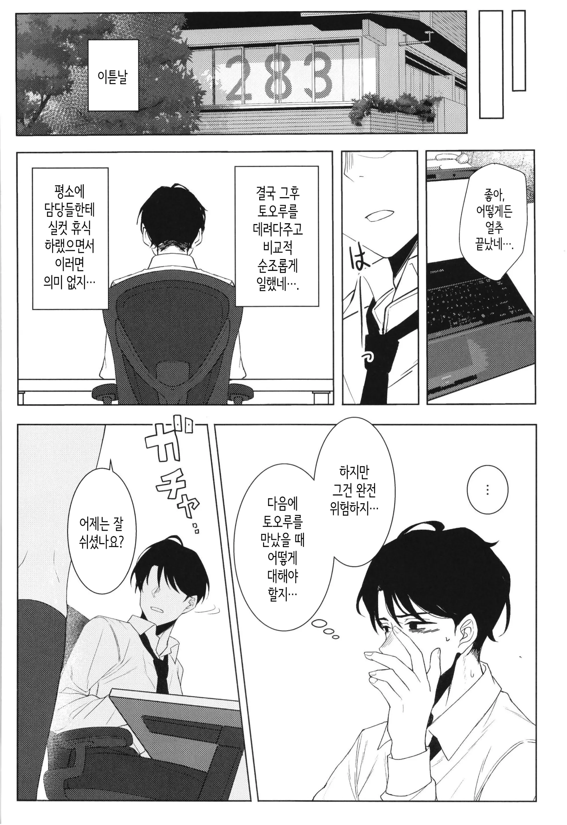 웹툰 이미지 20
