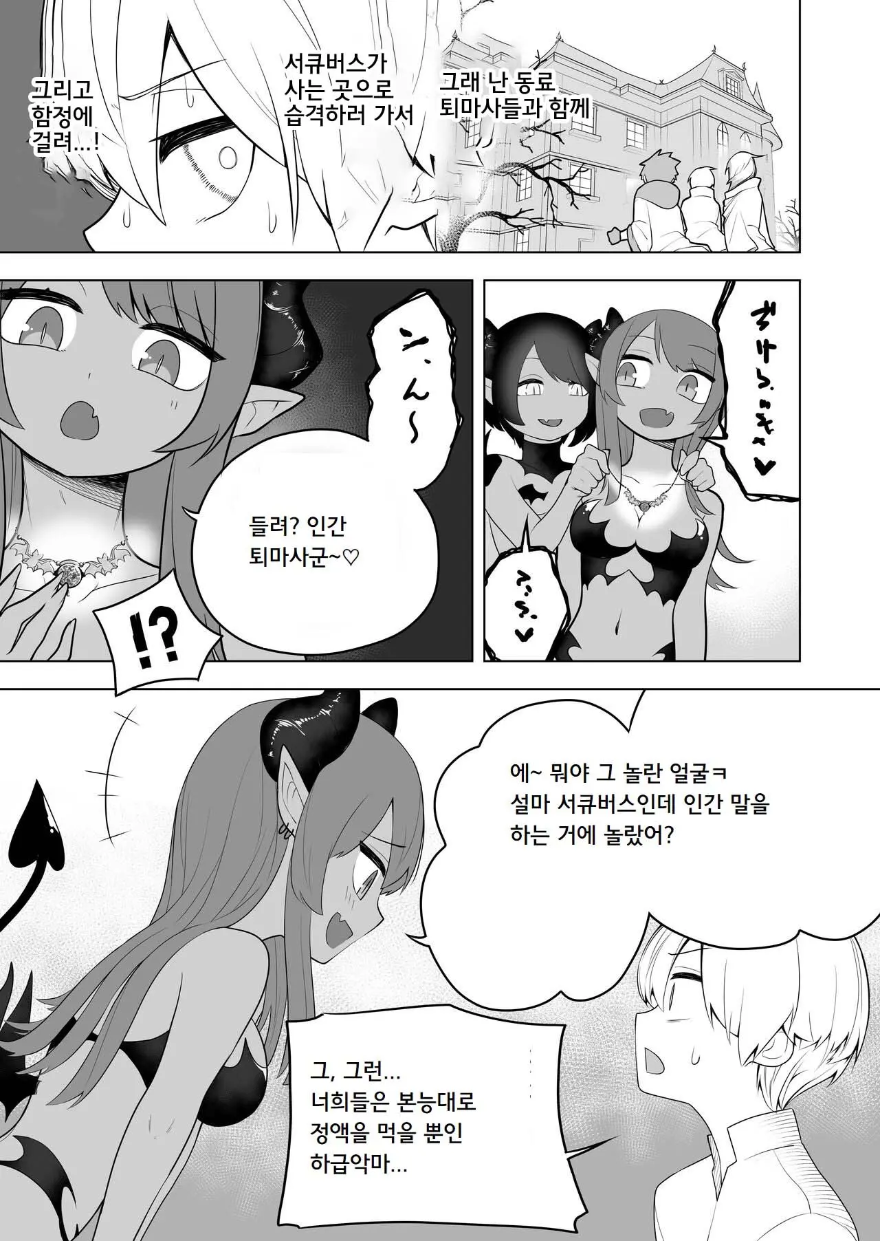 웹툰 이미지 2