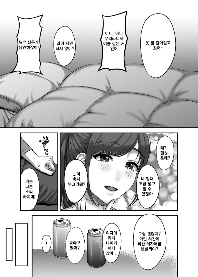 웹툰 이미지 7