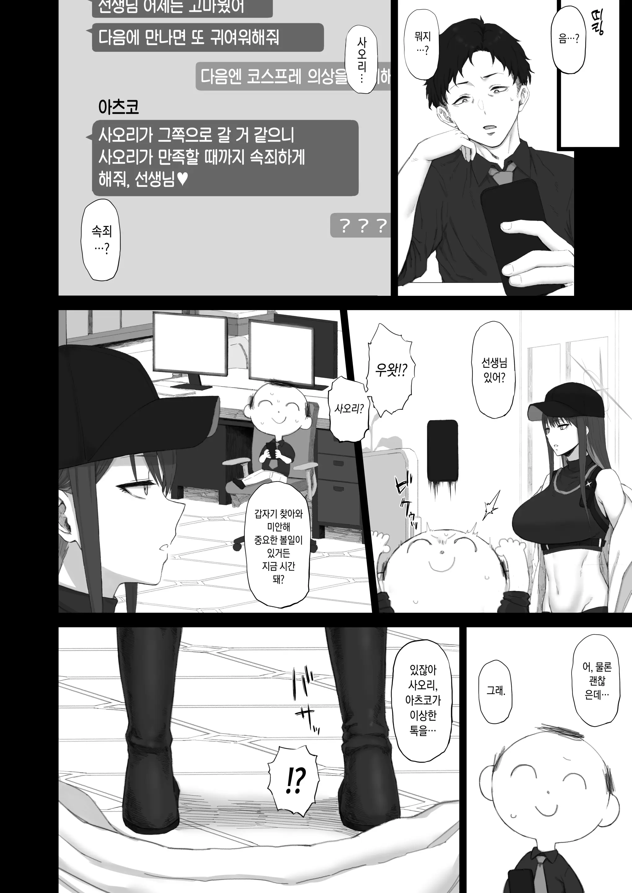 웹툰 이미지 4