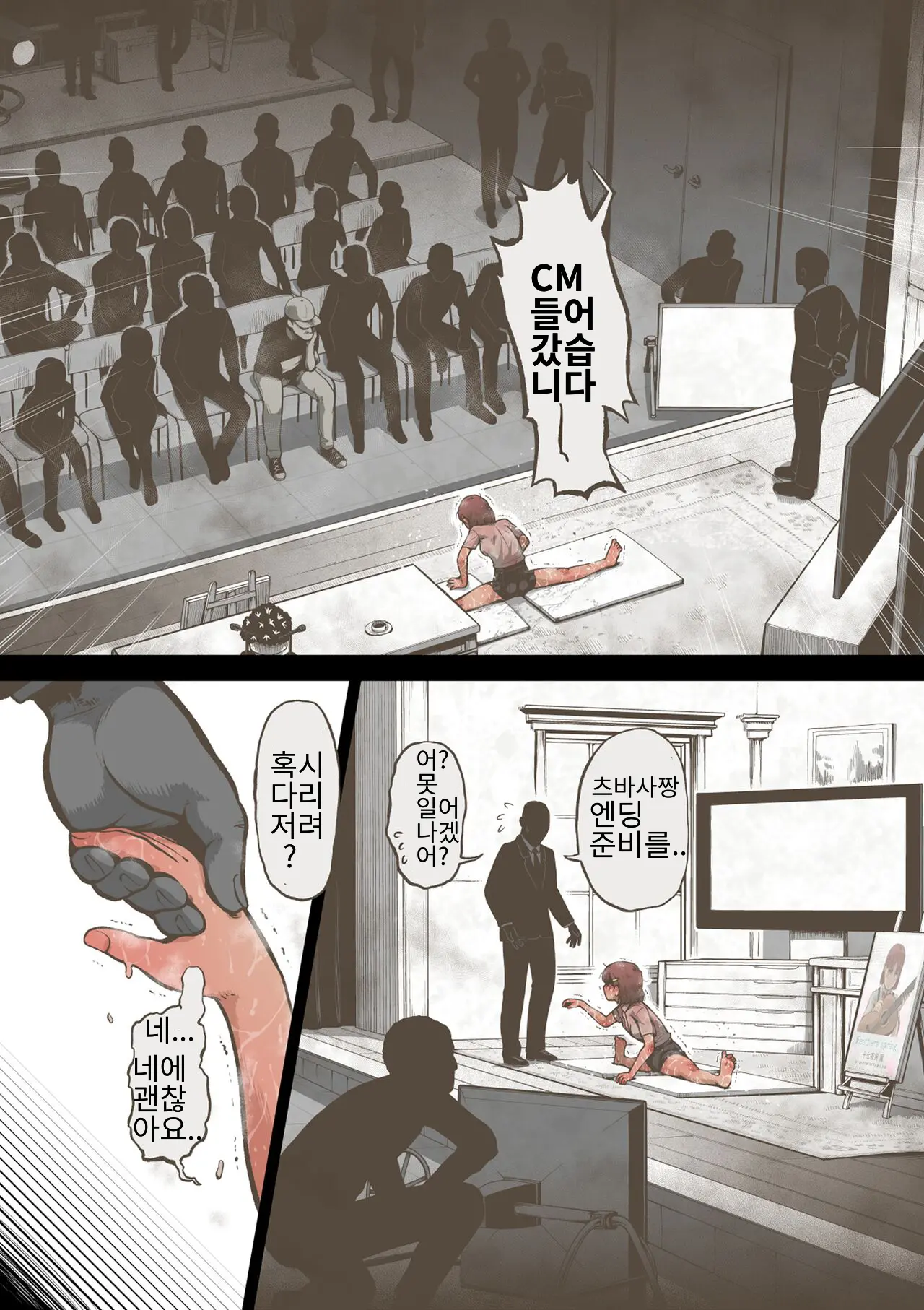웹툰 이미지 151