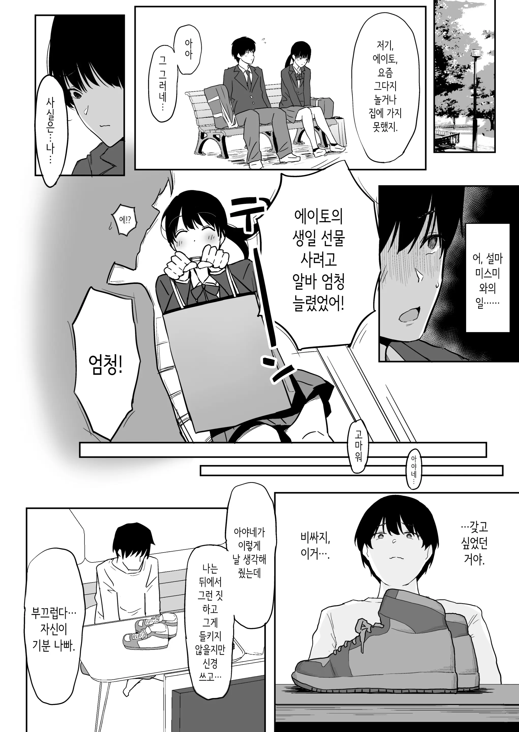 웹툰 이미지 75