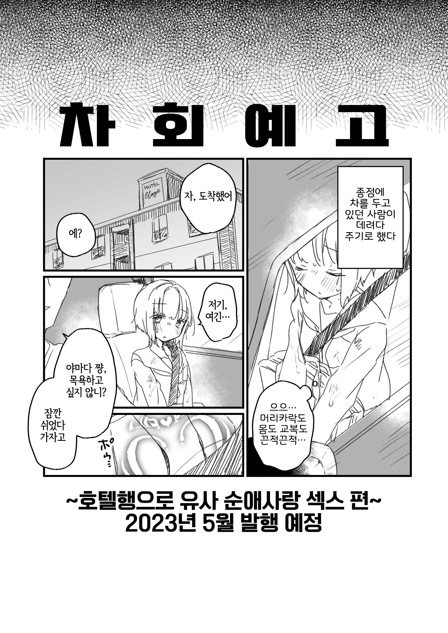 웹툰 이미지 26