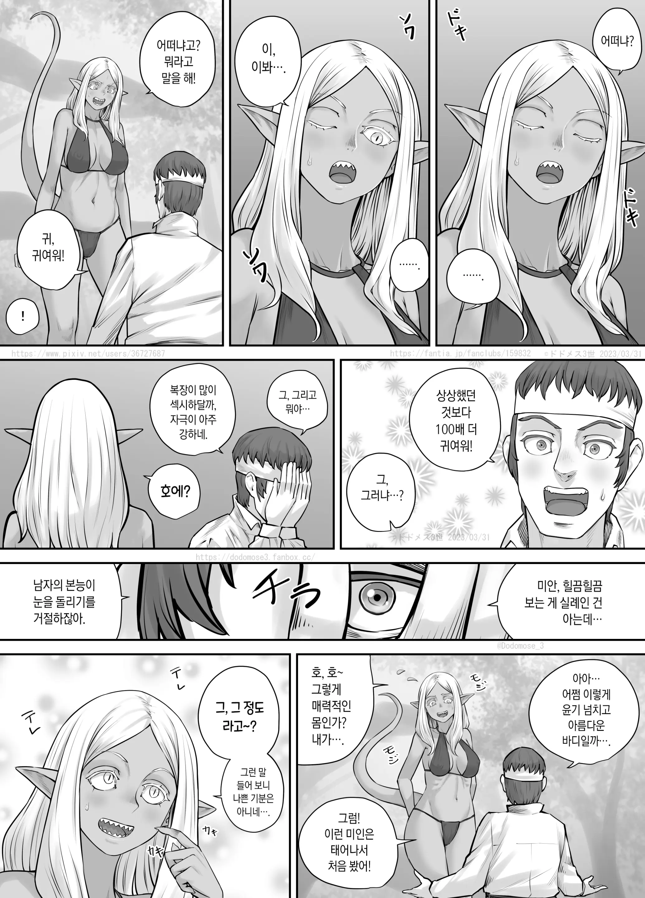 웹툰 이미지 10