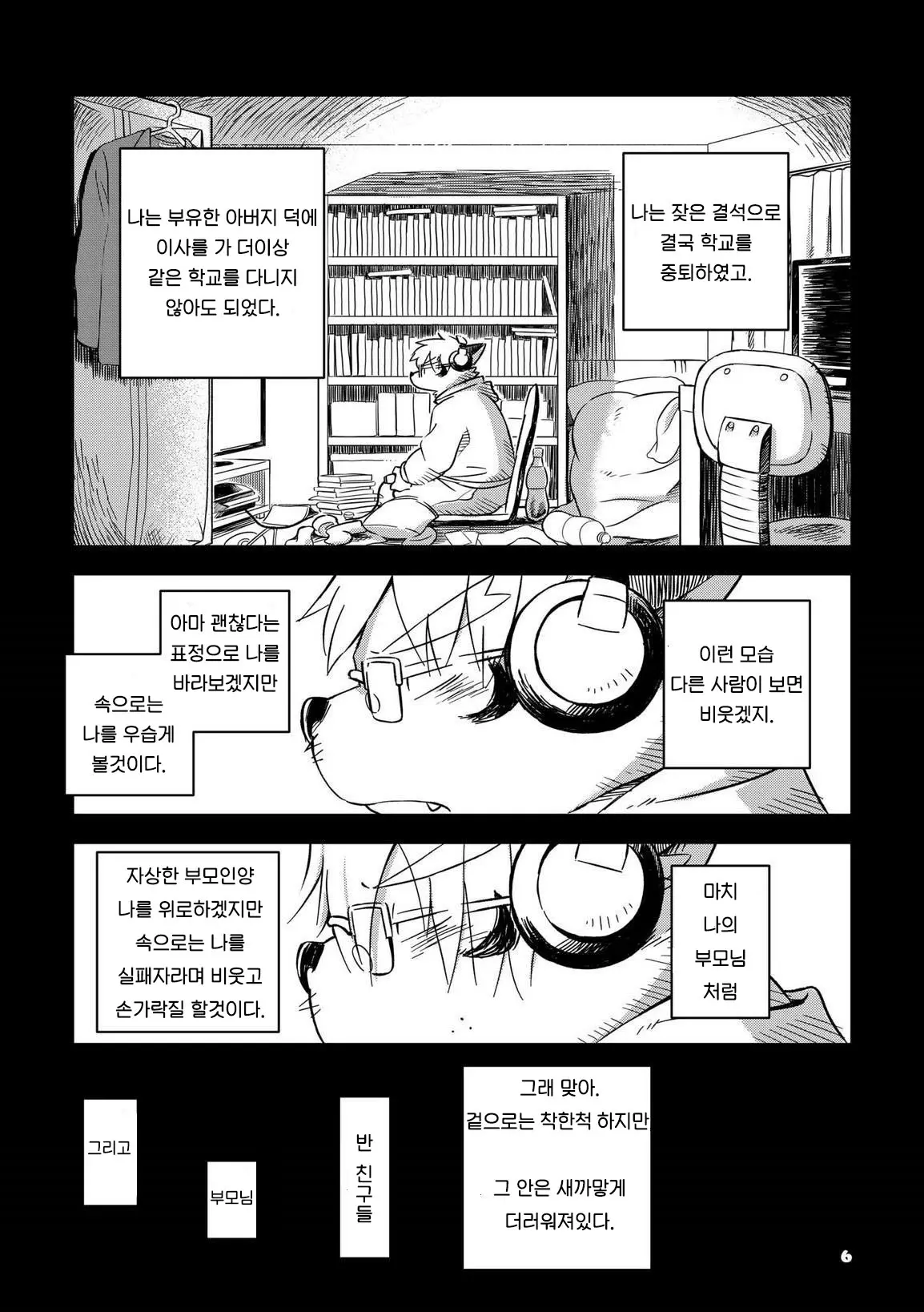 웹툰 이미지 273