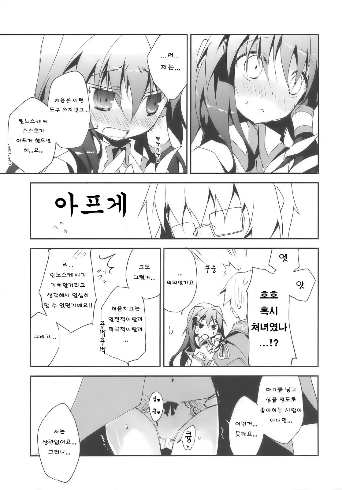 웹툰 이미지 12