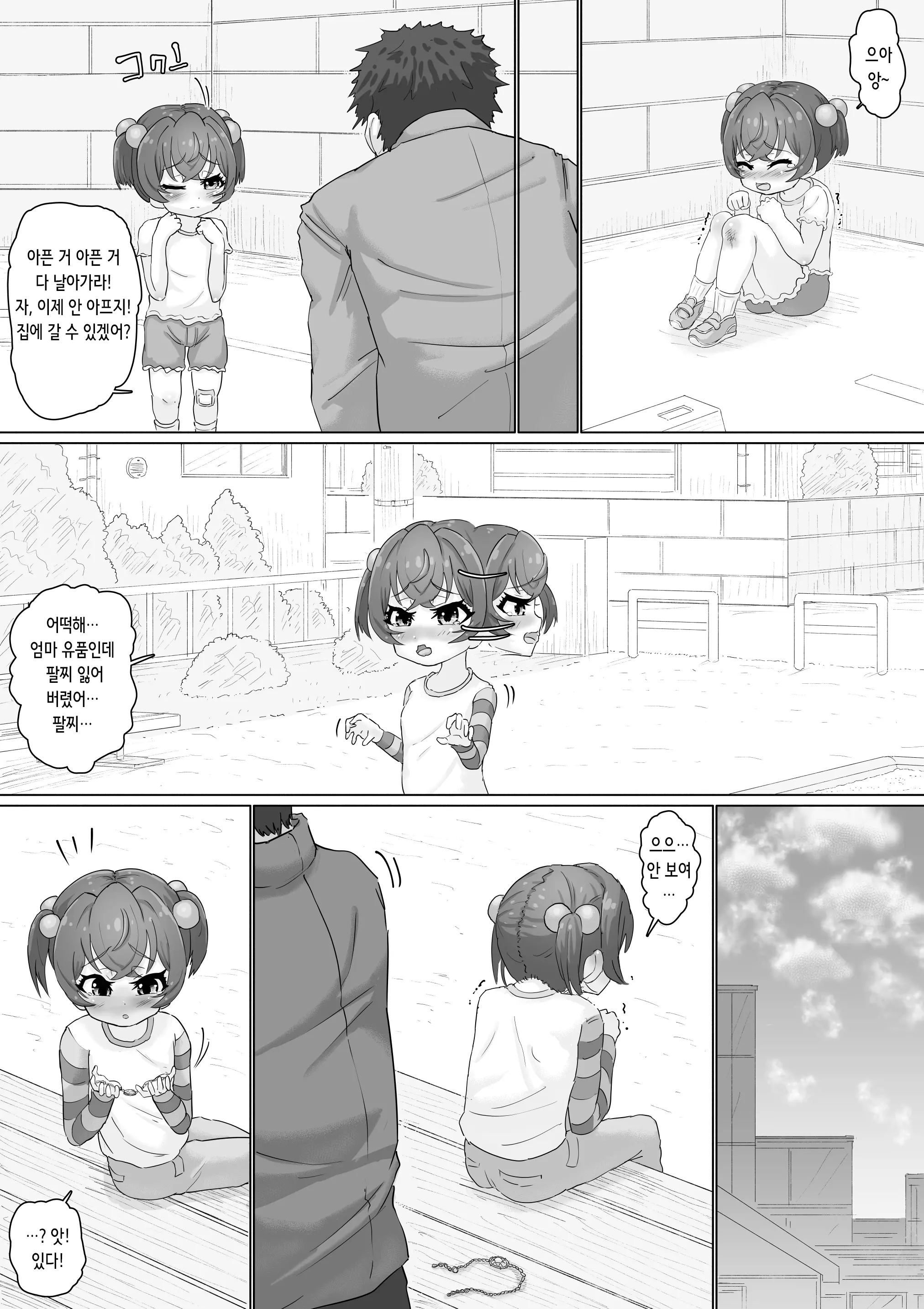 웹툰 이미지 41