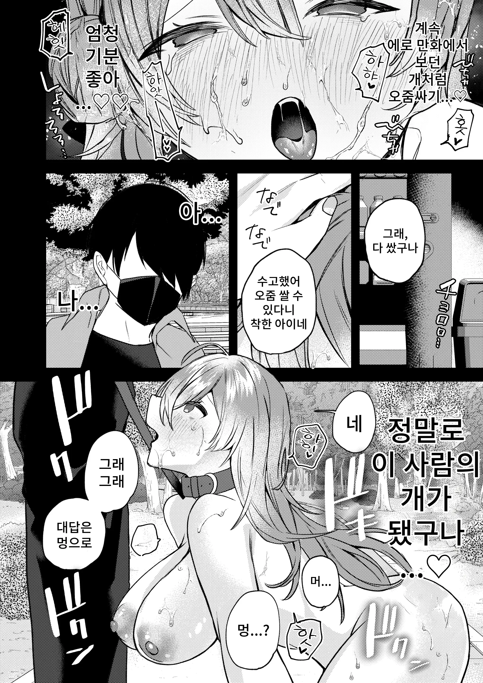 웹툰 이미지 8