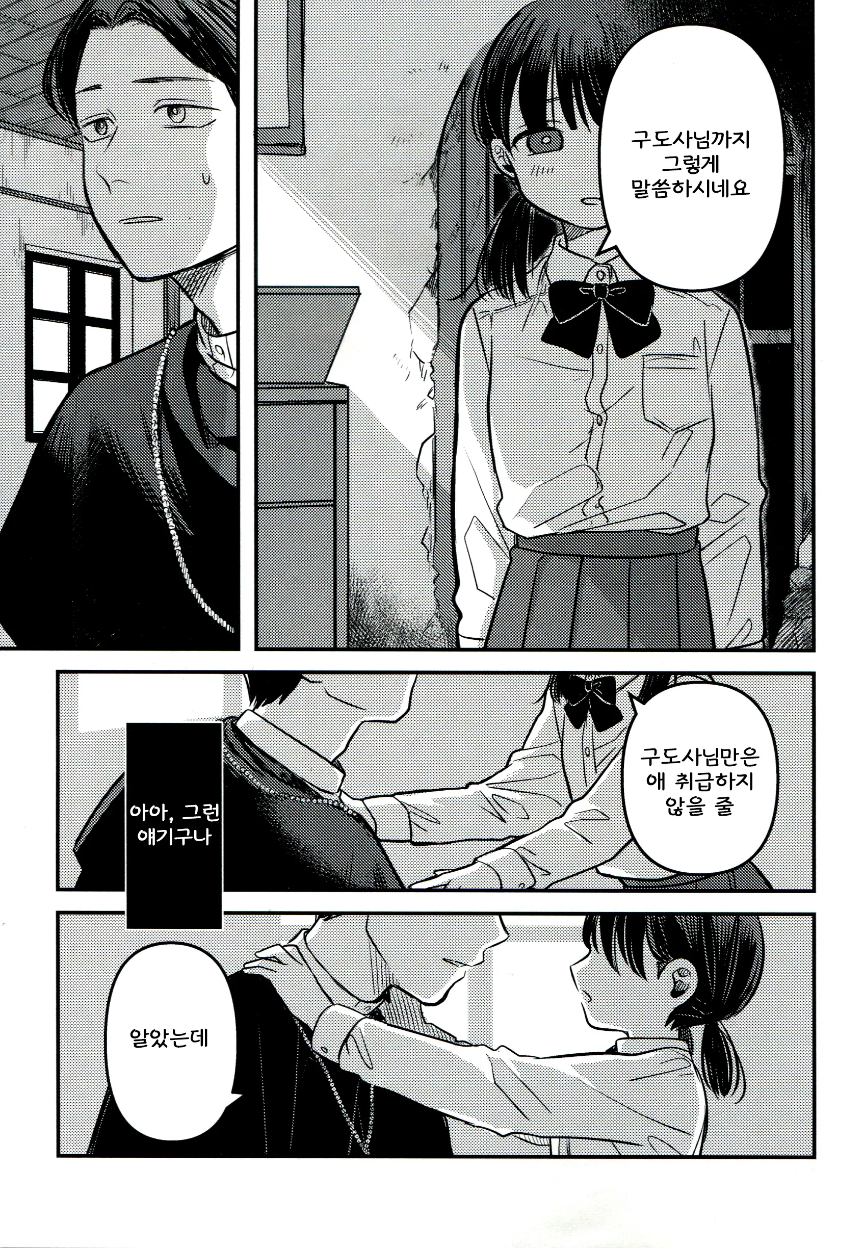 웹툰 이미지 32