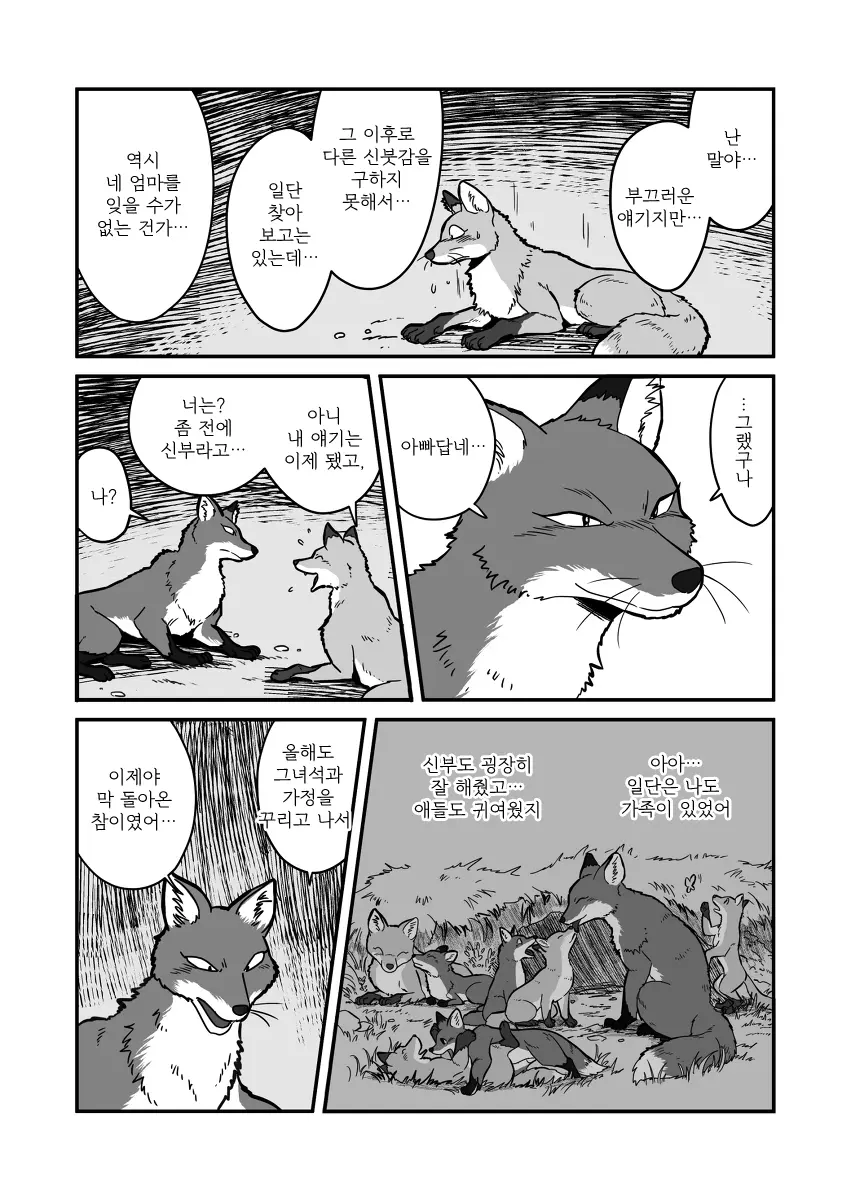 웹툰 이미지 6