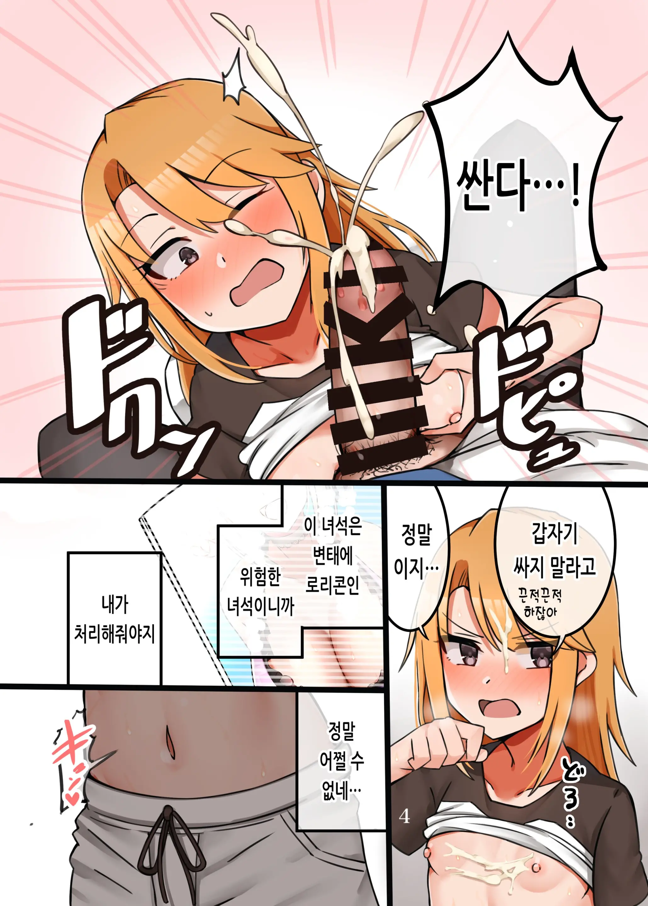 웹툰 이미지 4