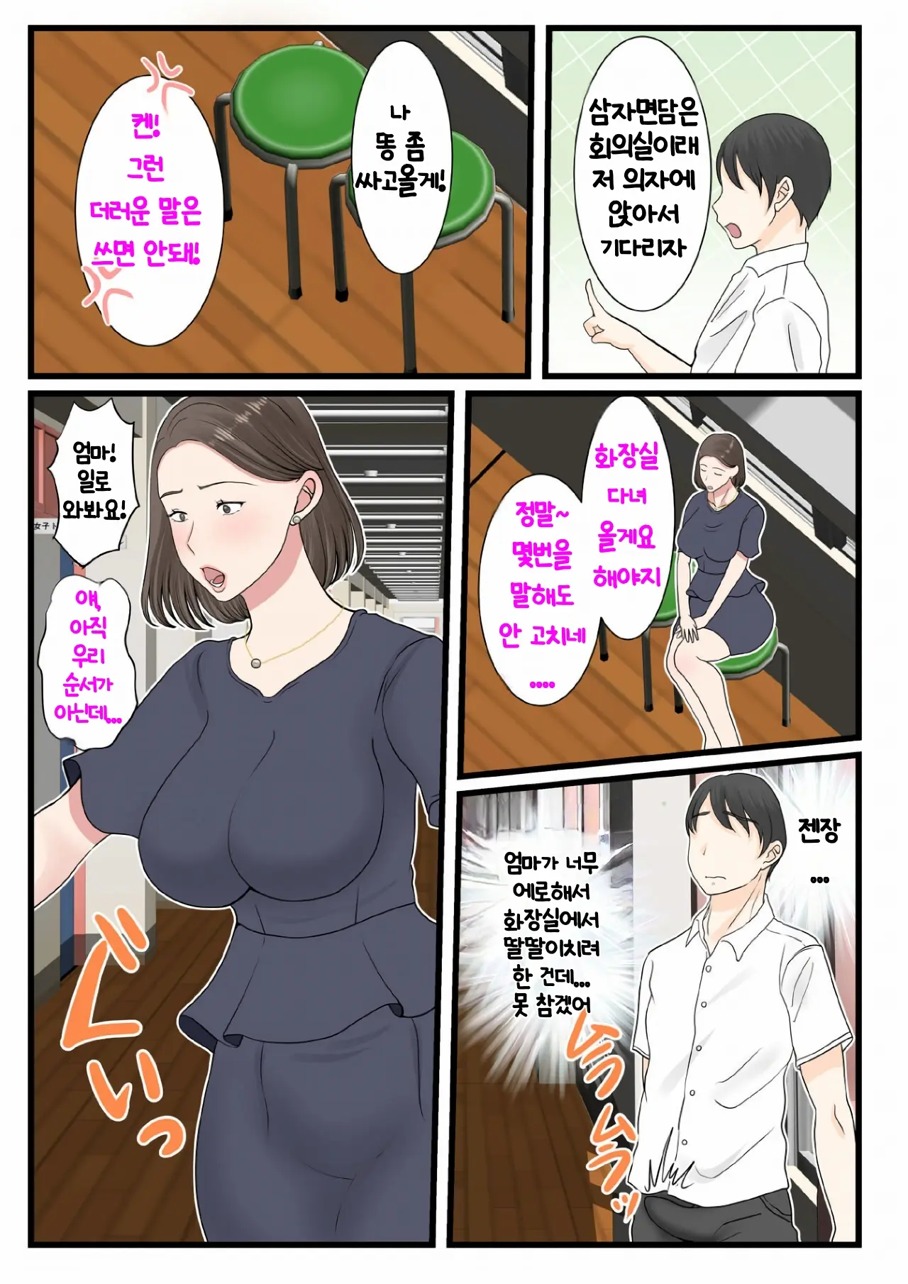 웹툰 이미지 48