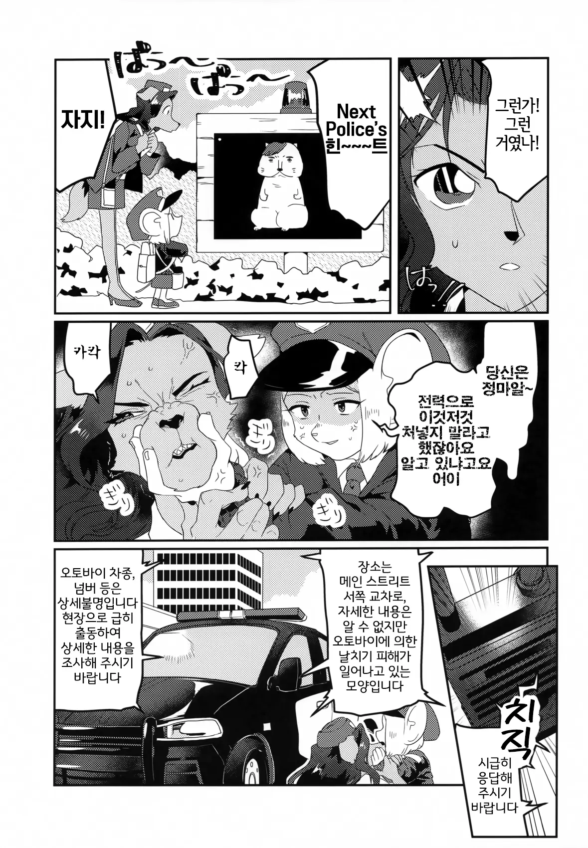 웹툰 이미지 29