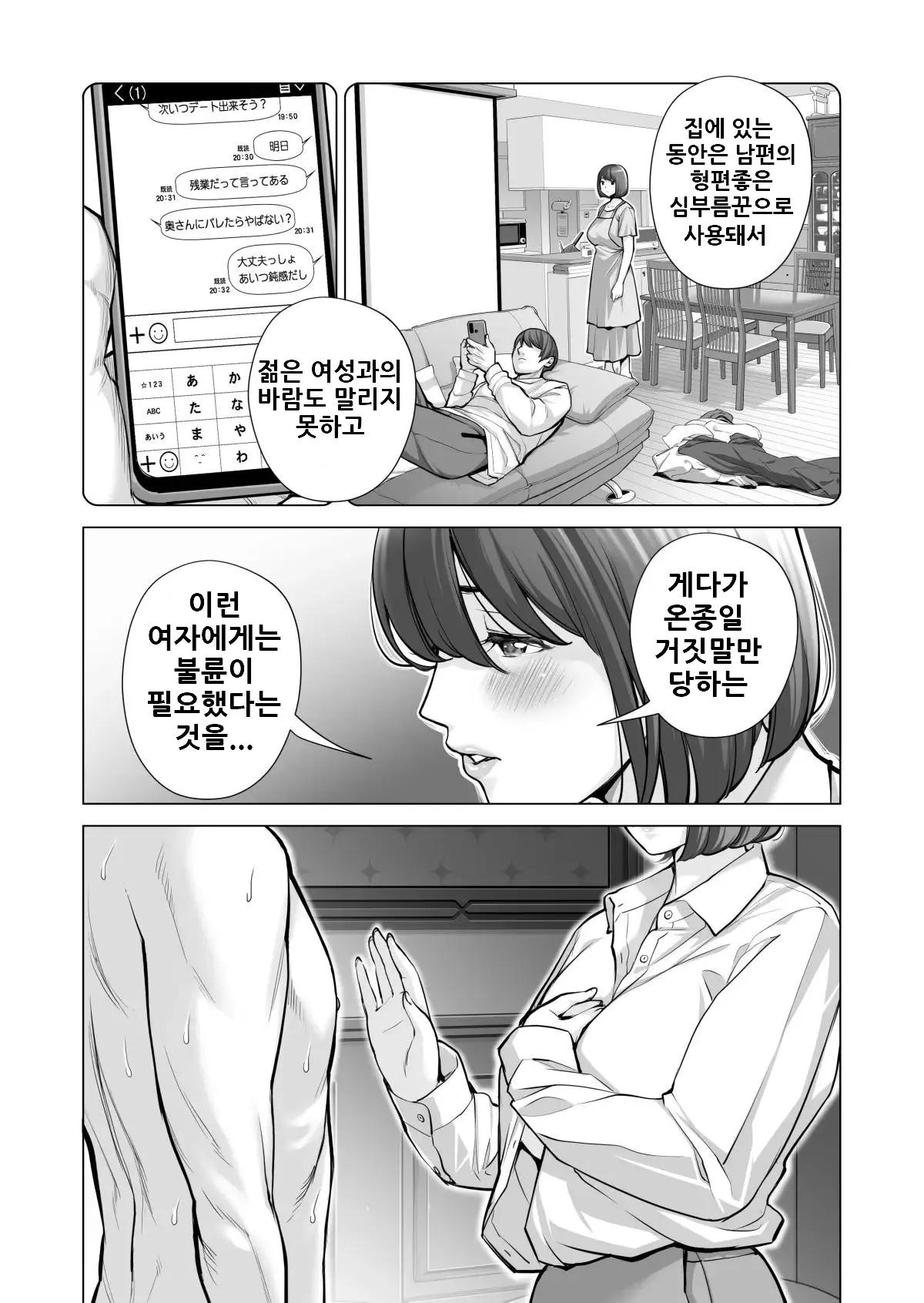 웹툰 이미지 79