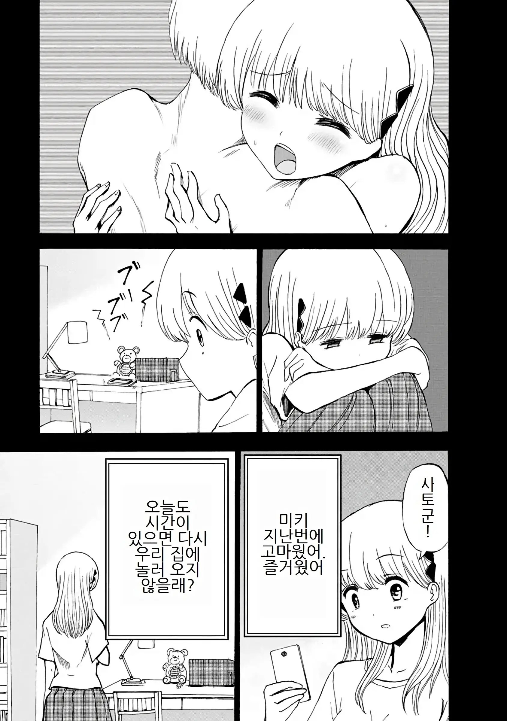 웹툰 이미지 288