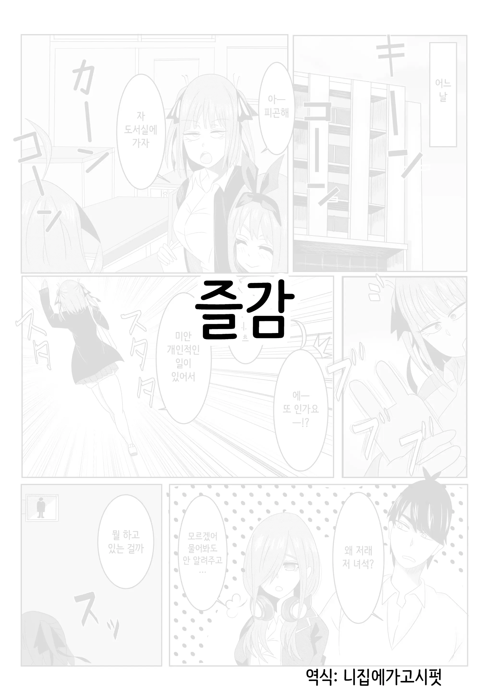 웹툰 이미지 0