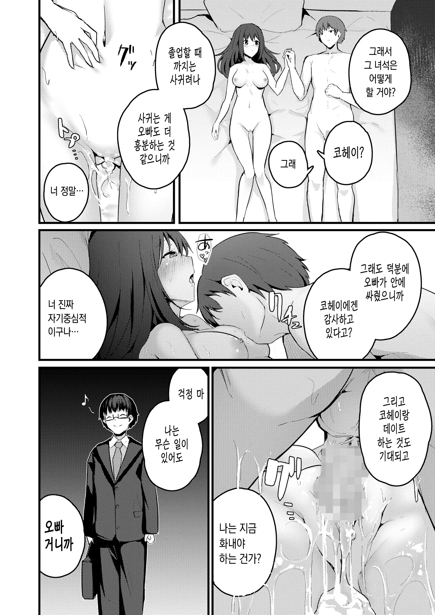 웹툰 이미지 30