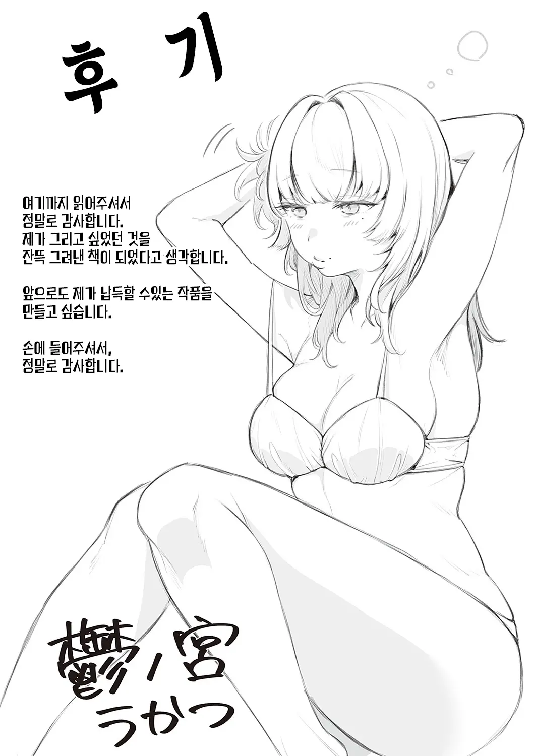 웹툰 이미지 201