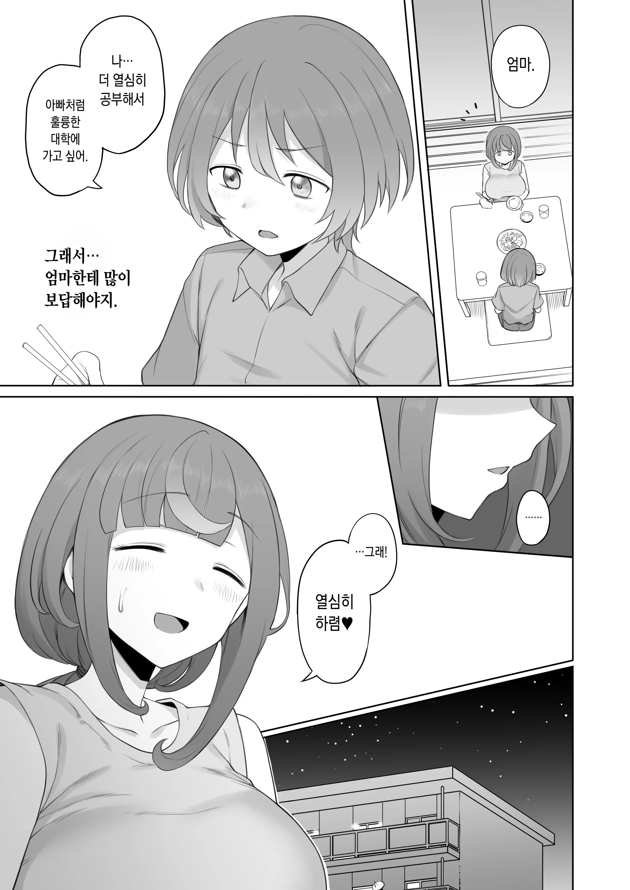 웹툰 이미지 17