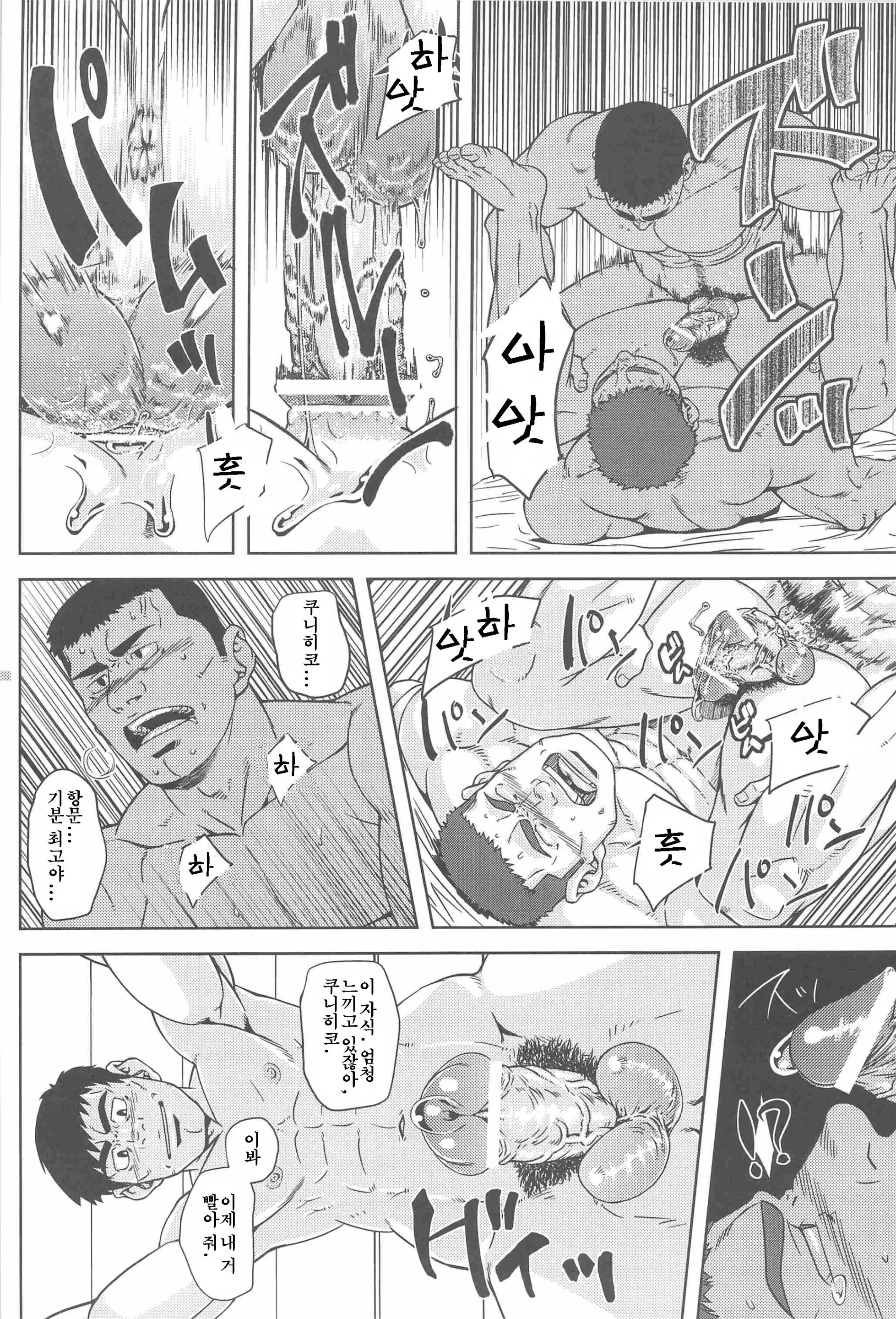 웹툰 이미지 18