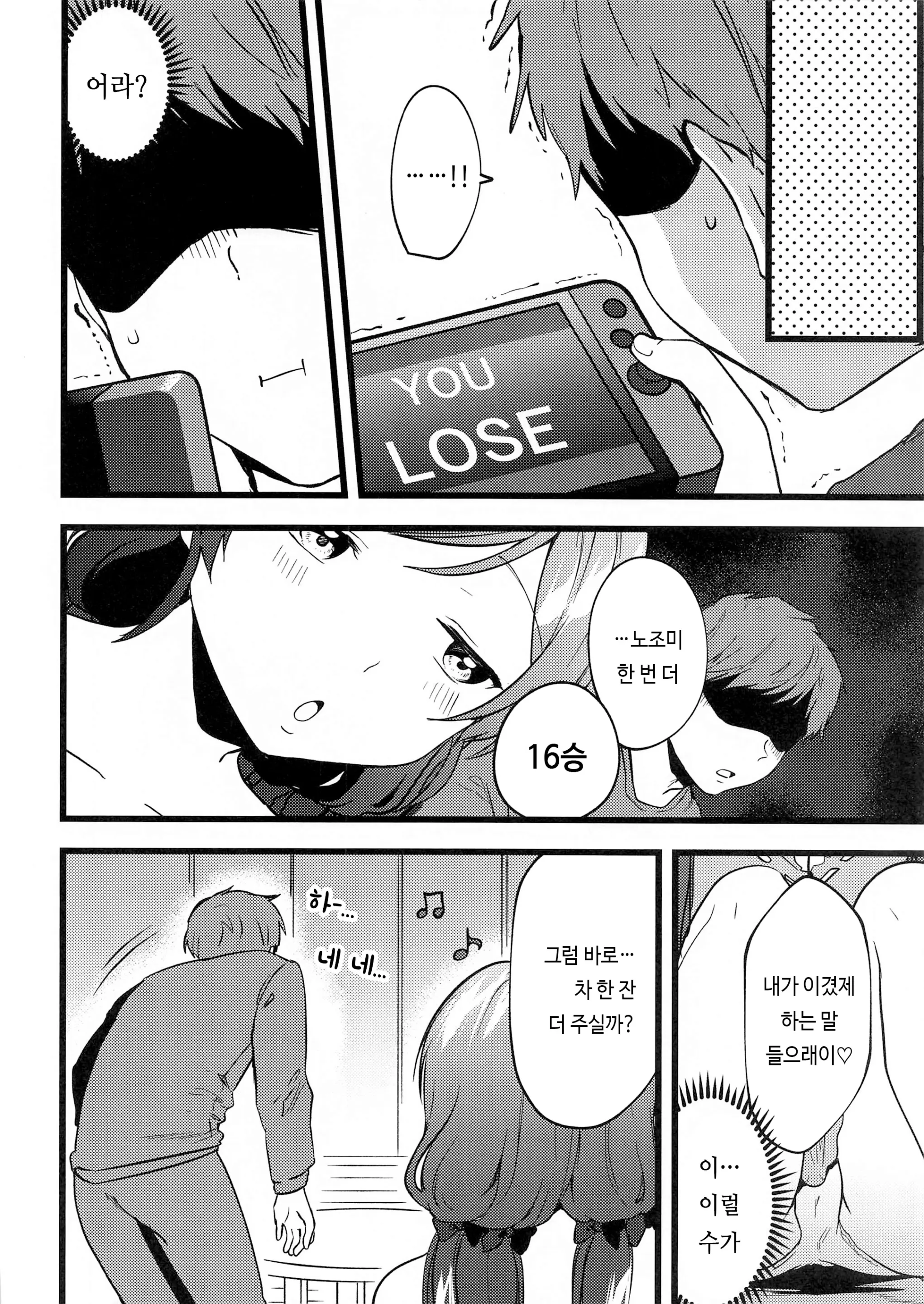 웹툰 이미지 5