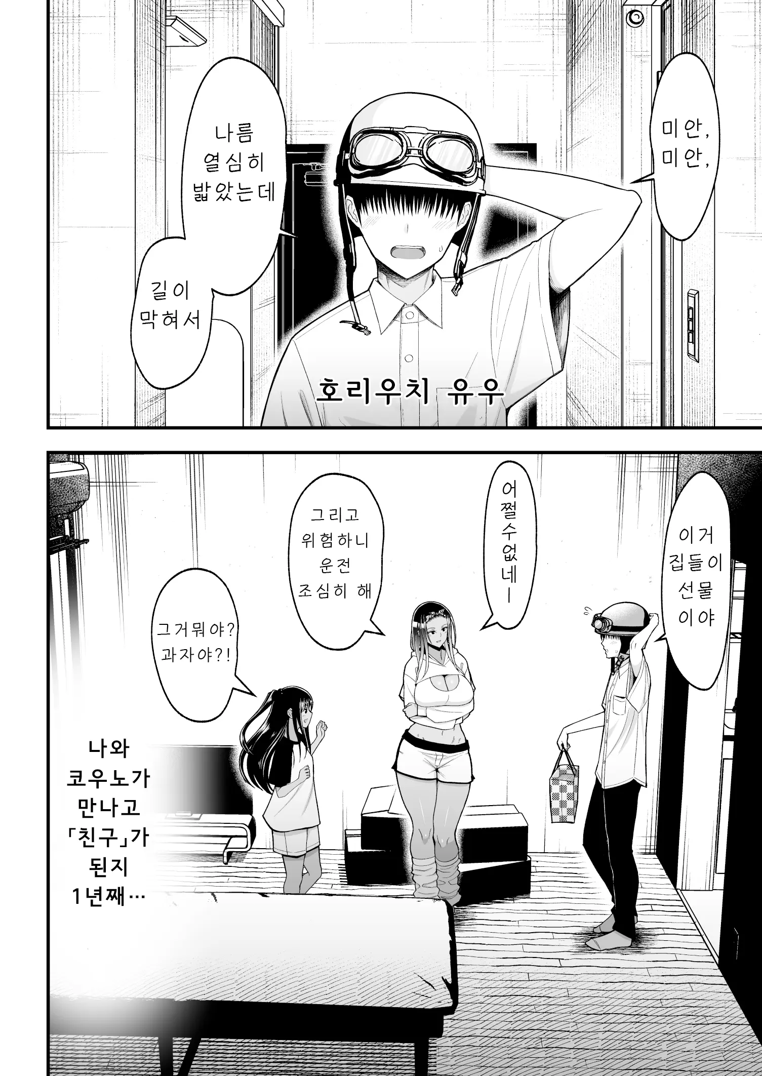 웹툰 이미지 3