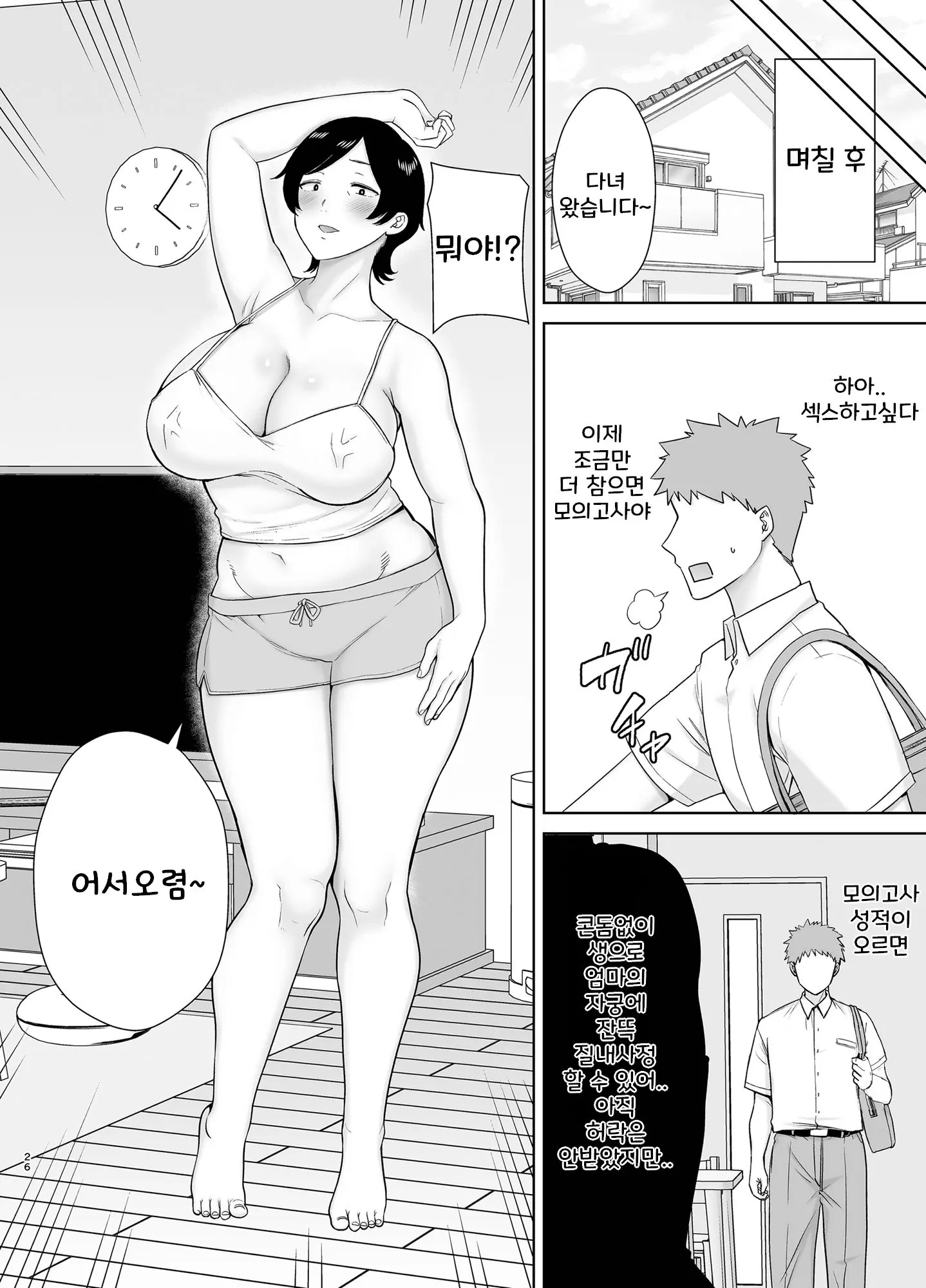 웹툰 이미지 24